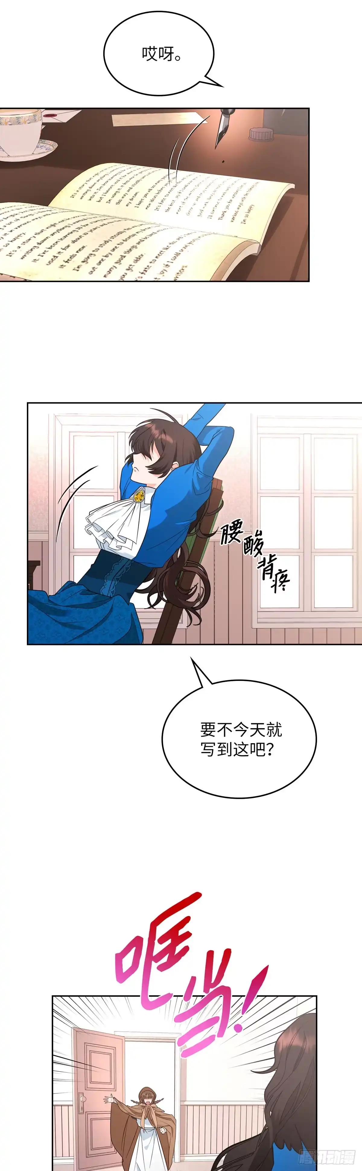 反童话：从被迫联姻到钓系人生 第2话 身份暴露 第21页