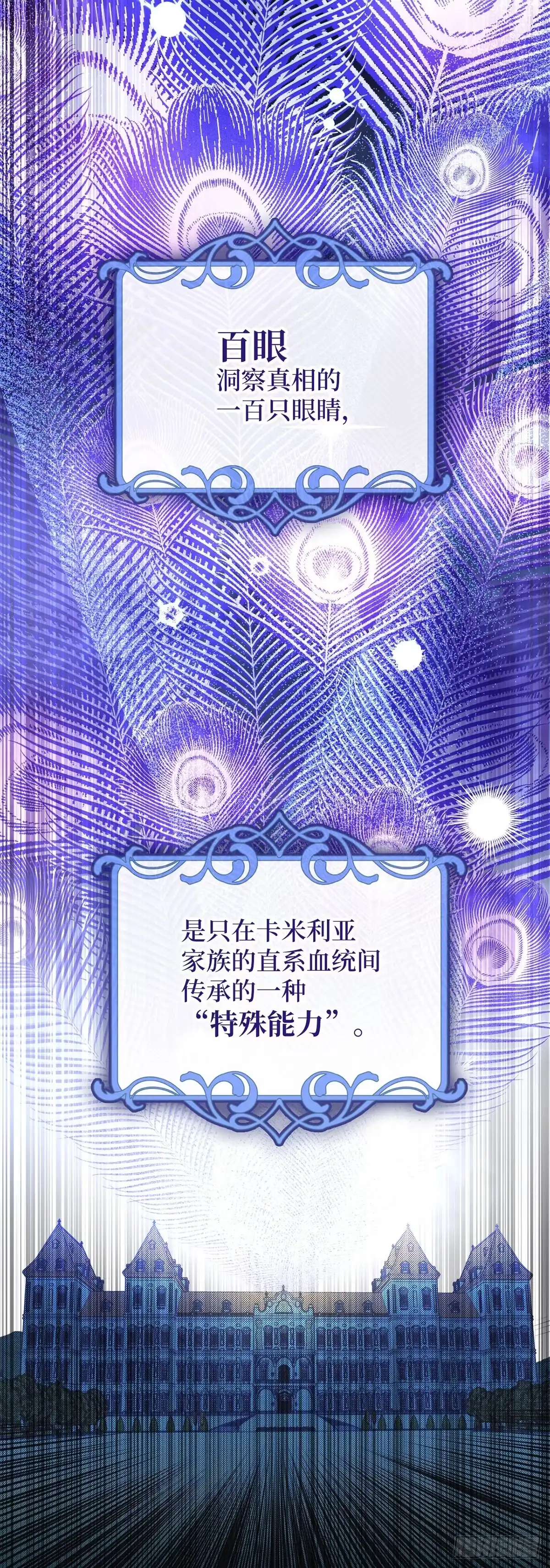 反童话：从被迫联姻到钓系人生 第2话 身份暴露 第36页