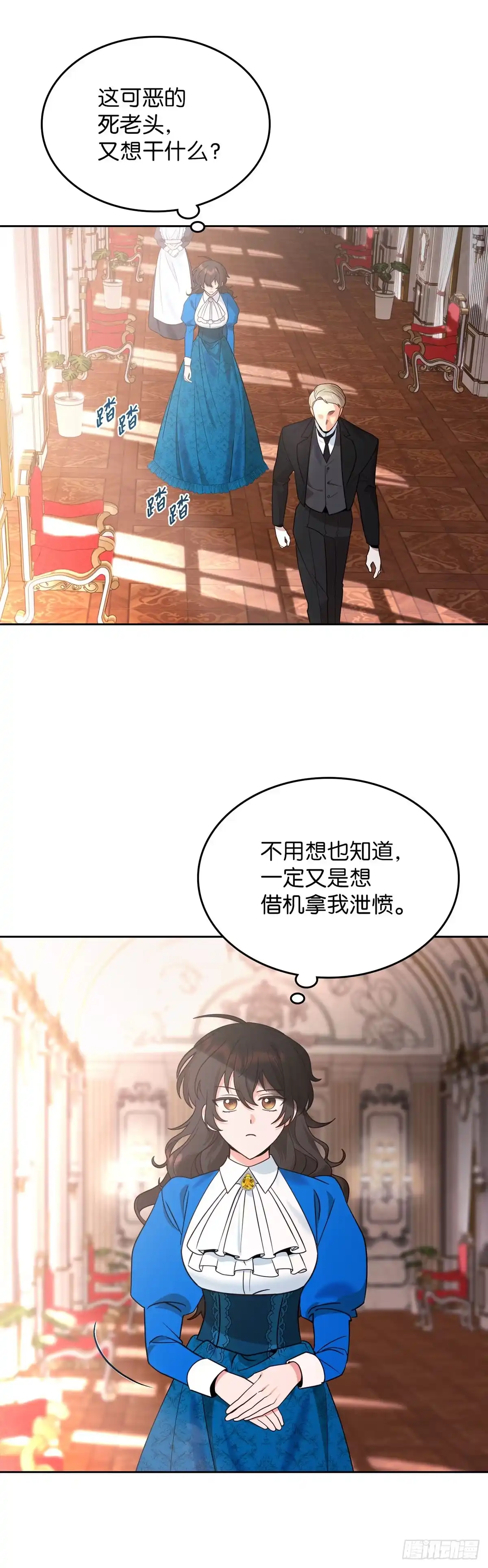 反童话：从被迫联姻到钓系人生 第2话 身份暴露 第44页