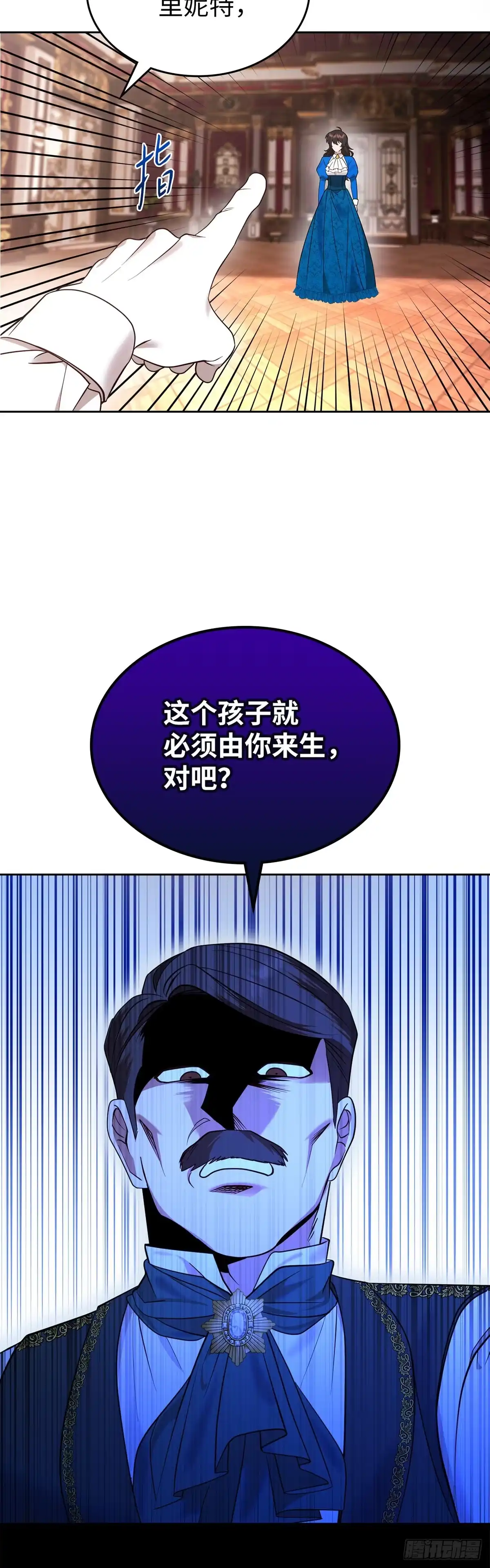 反童话：从被迫联姻到钓系人生 第2话 身份暴露 第56页