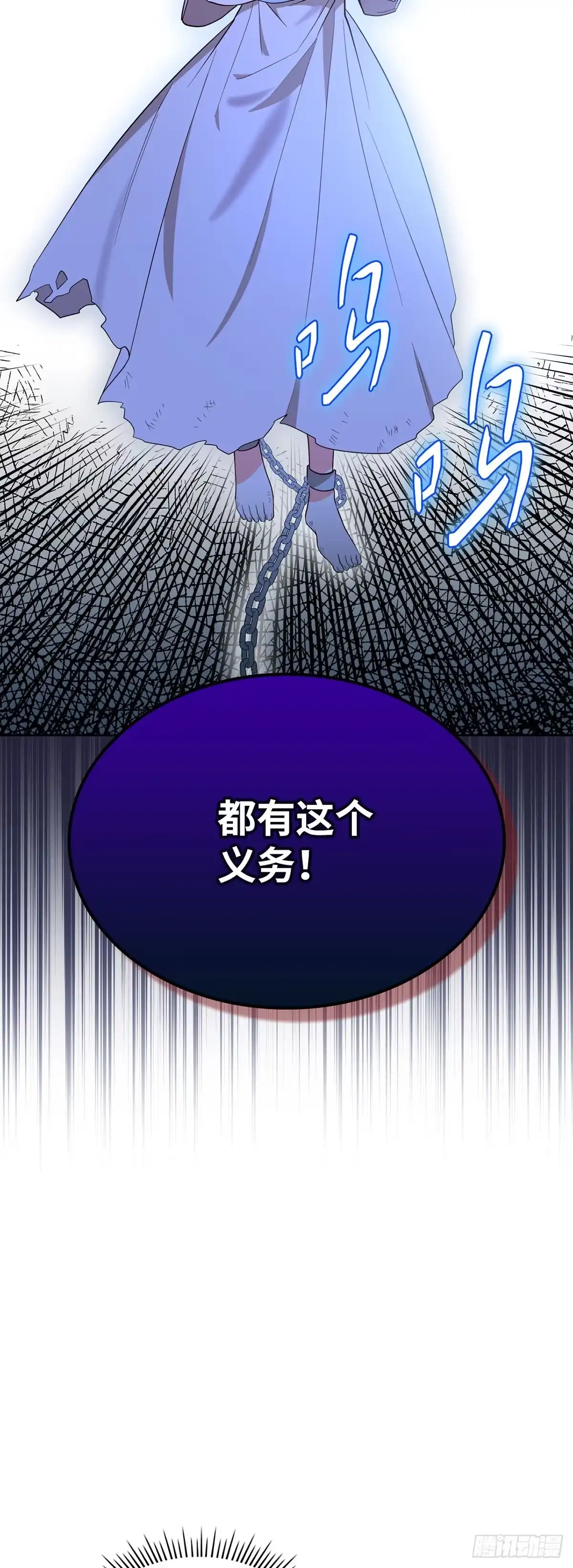 反童话：从被迫联姻到钓系人生 第2话 身份暴露 第59页