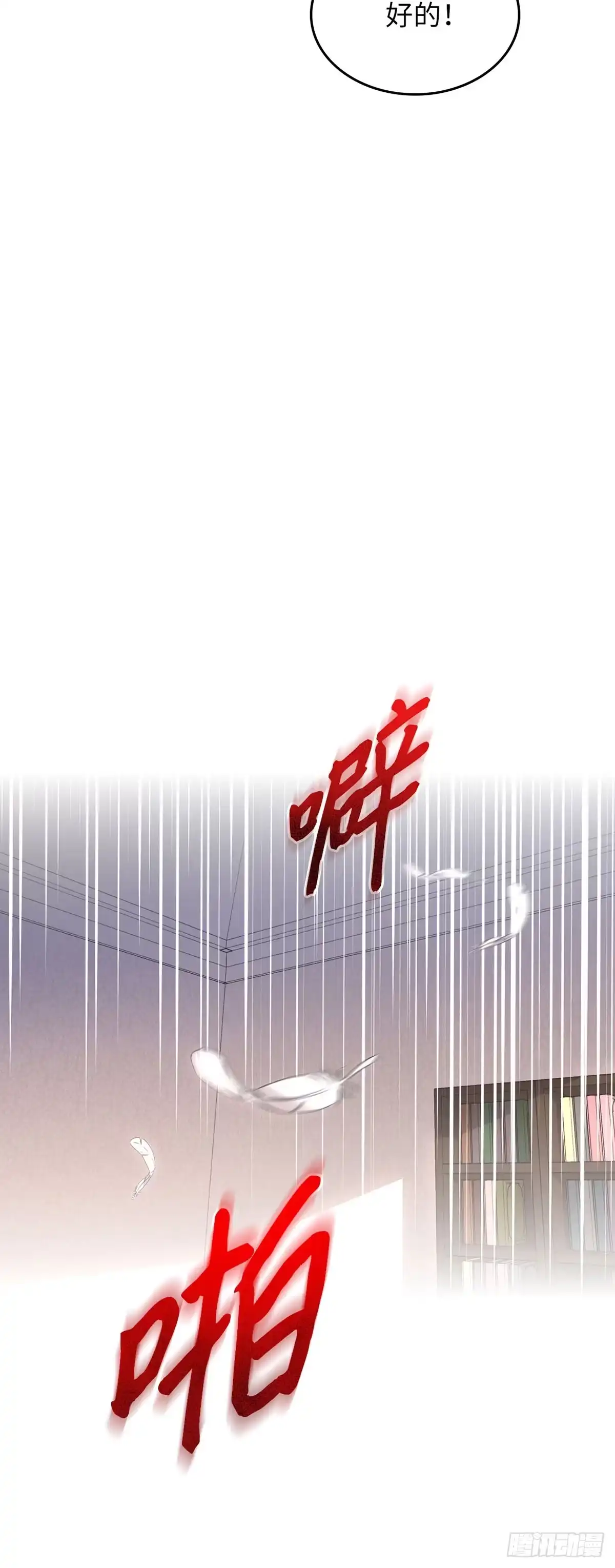 反童话：从被迫联姻到钓系人生 第2话 身份暴露 第63页