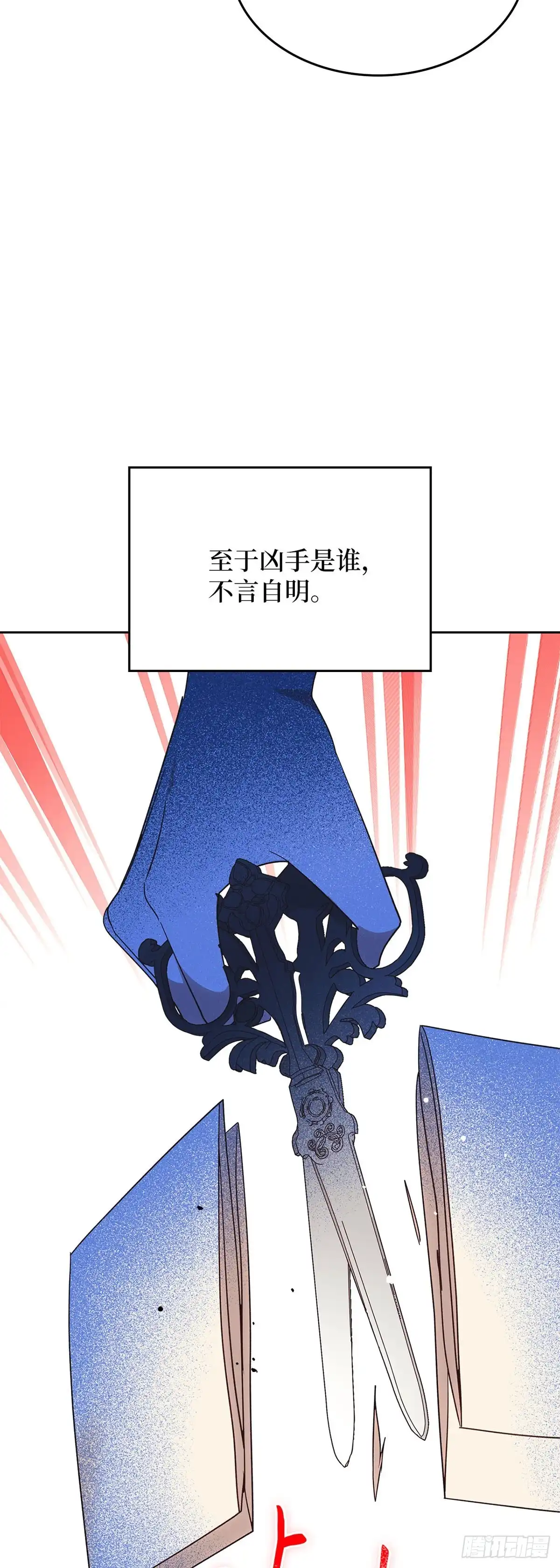 反童话：从被迫联姻到钓系人生 第39话 我们值得被爱 第10页