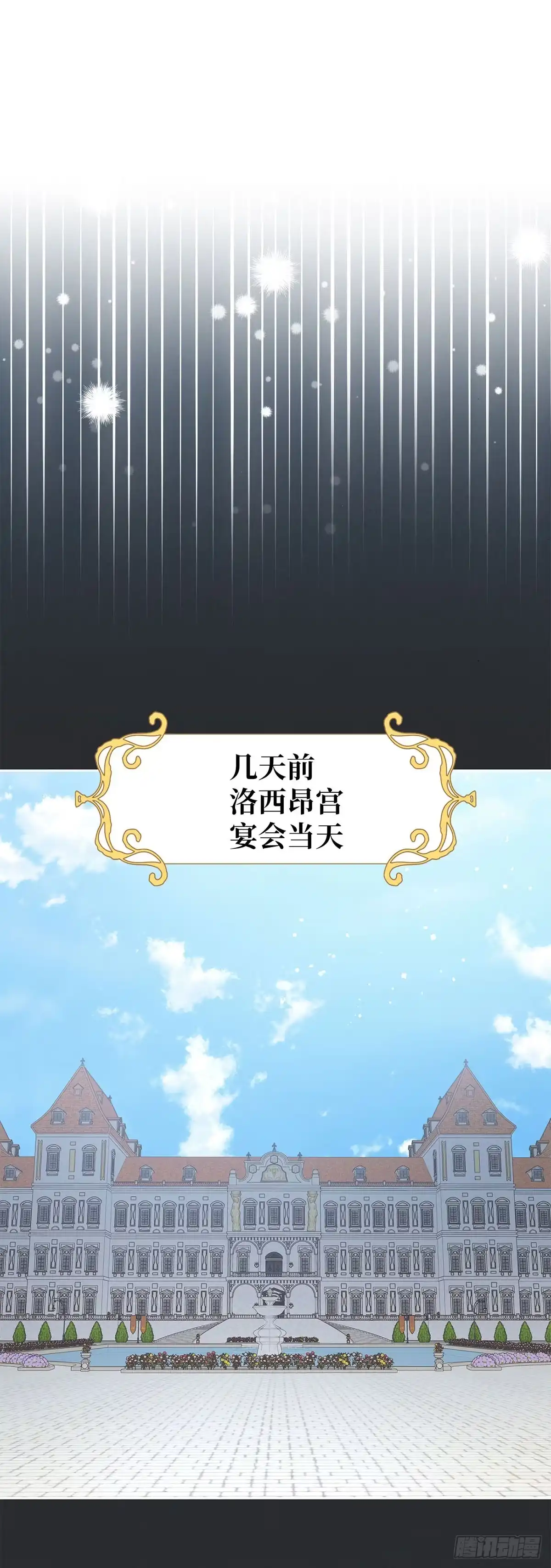 反童话：从被迫联姻到钓系人生 第39话 我们值得被爱 第12页
