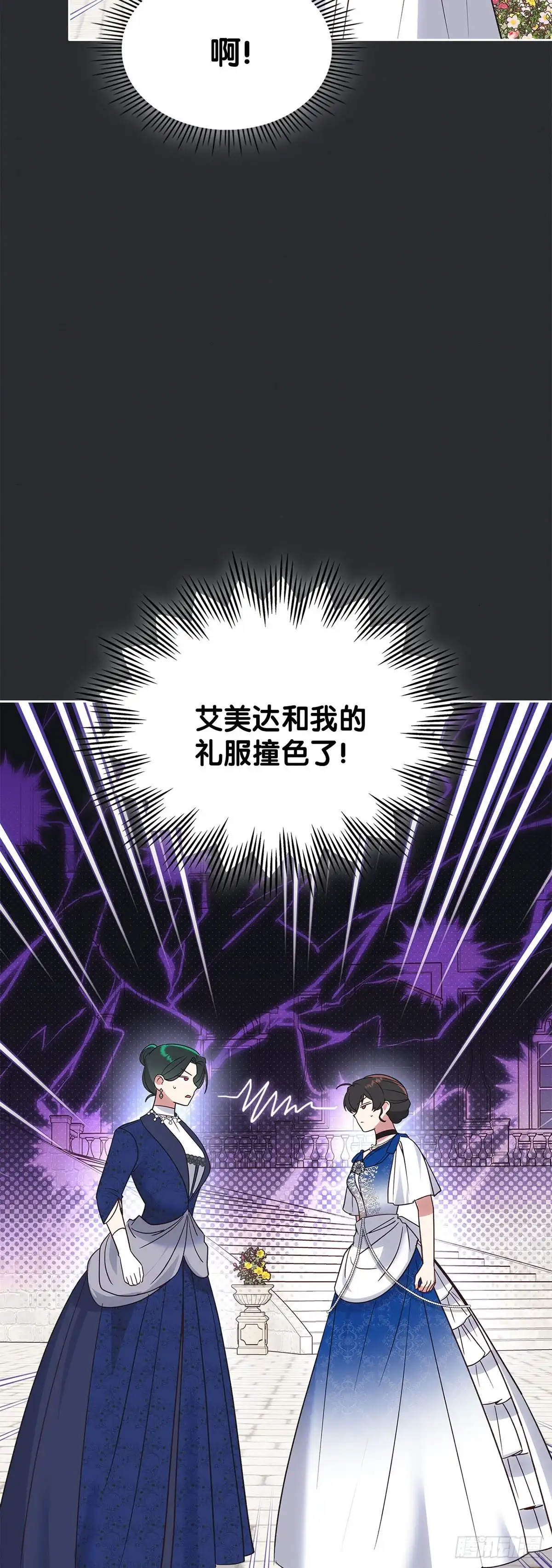 反童话：从被迫联姻到钓系人生 第39话 我们值得被爱 第14页