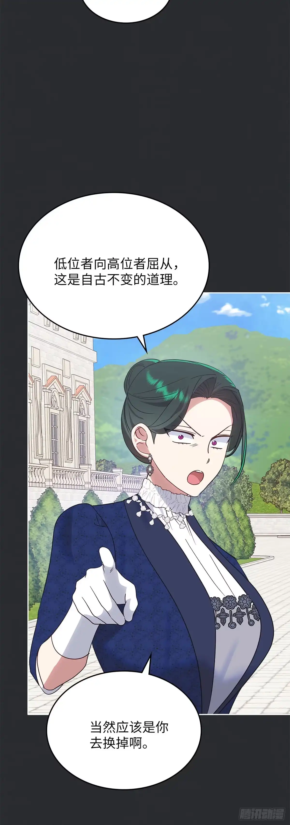 反童话：从被迫联姻到钓系人生 第39话 我们值得被爱 第16页