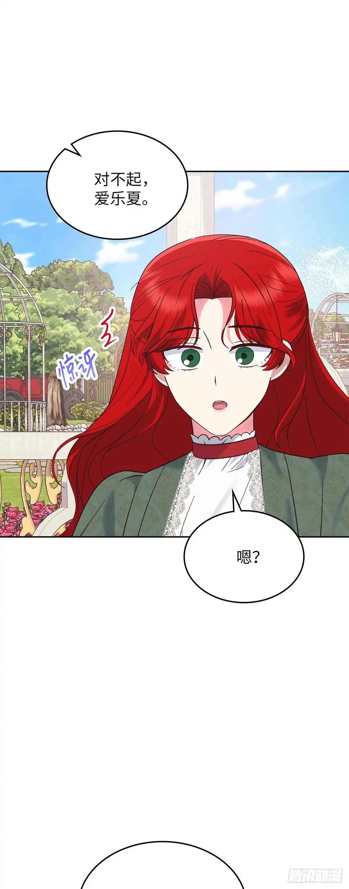 反童话：从被迫联姻到钓系人生 第39话 我们值得被爱 第35页