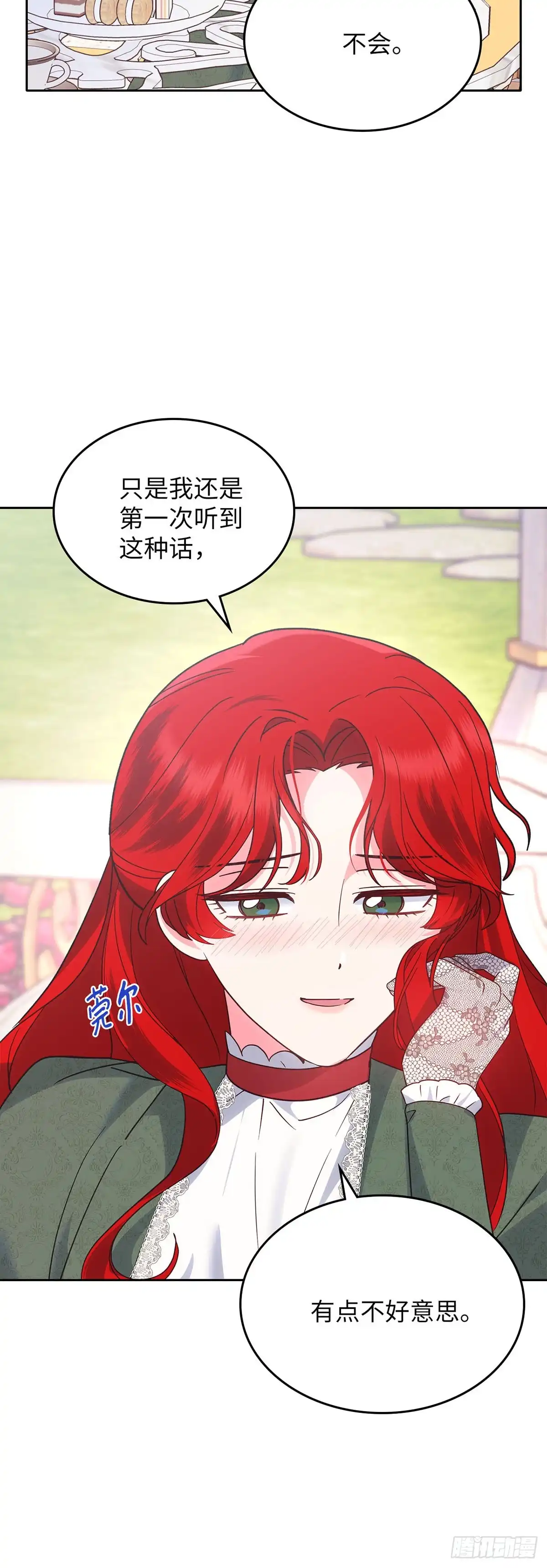 反童话：从被迫联姻到钓系人生 第39话 我们值得被爱 第48页