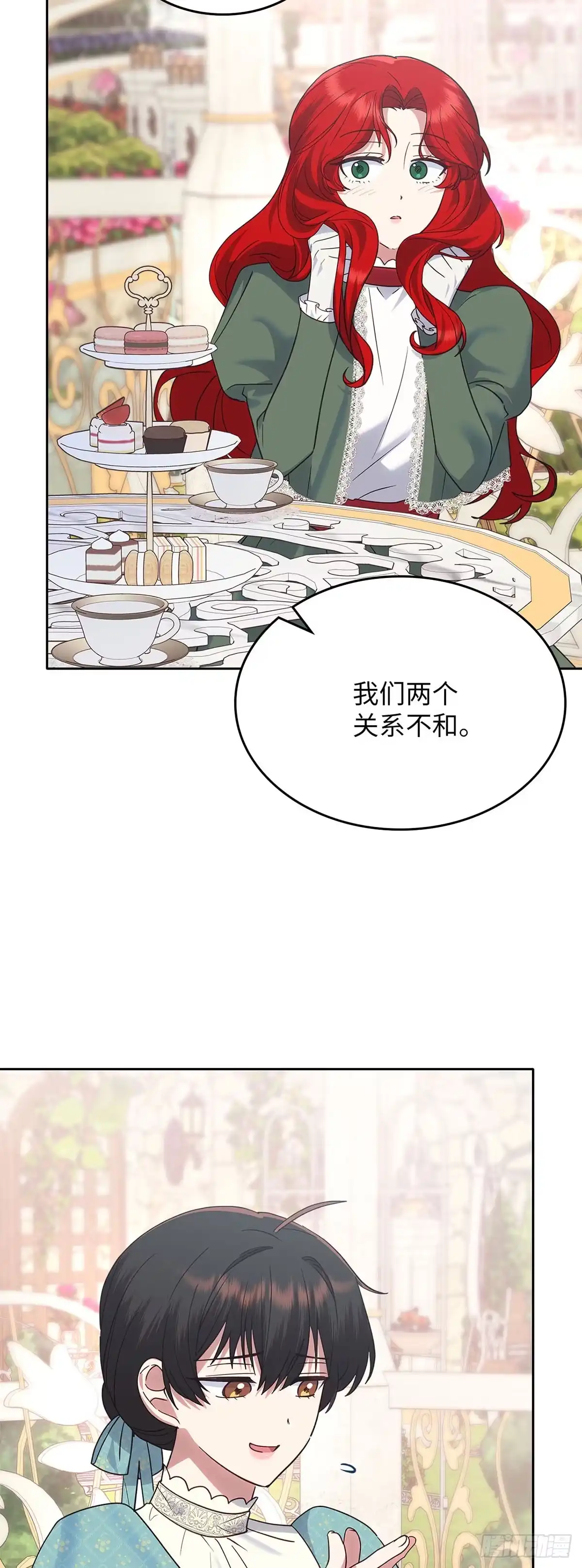 反童话：从被迫联姻到钓系人生 第39话 我们值得被爱 第51页
