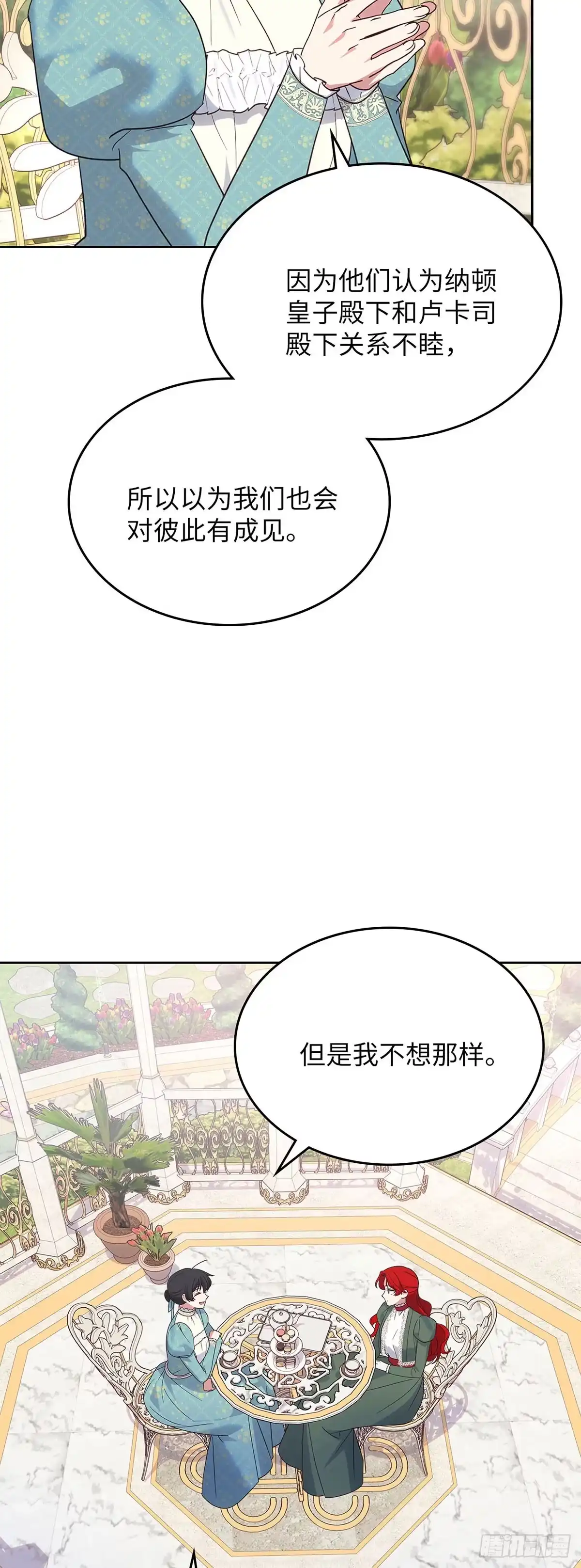 反童话：从被迫联姻到钓系人生 第39话 我们值得被爱 第52页