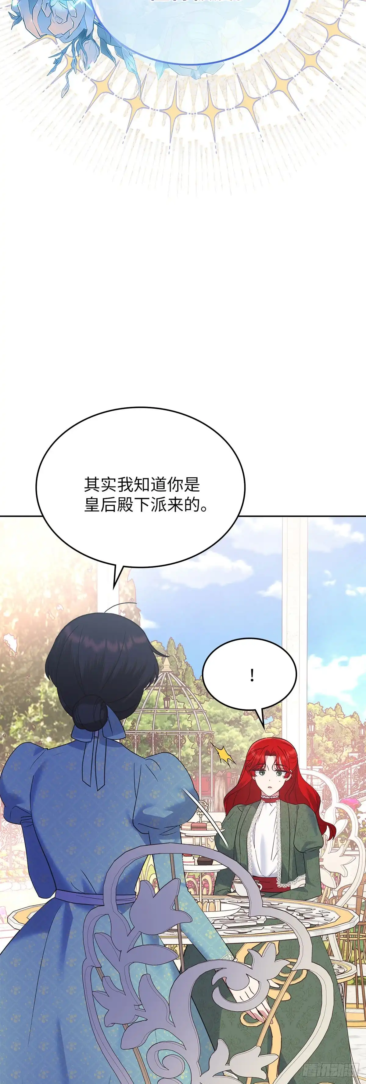 反童话：从被迫联姻到钓系人生 第39话 我们值得被爱 第55页