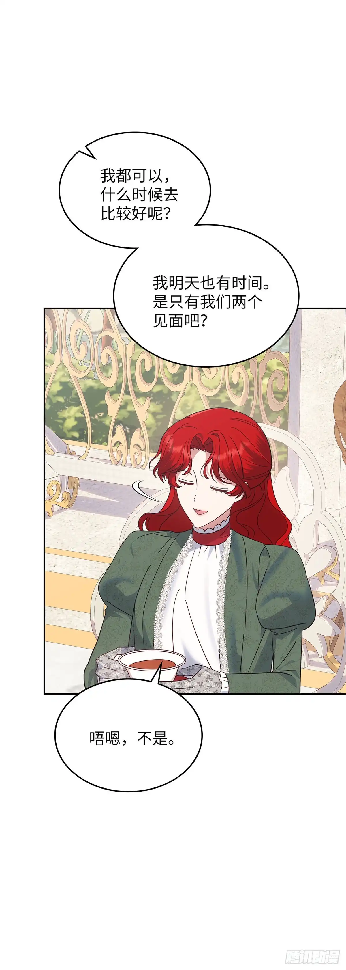 反童话：从被迫联姻到钓系人生 第39话 我们值得被爱 第6页