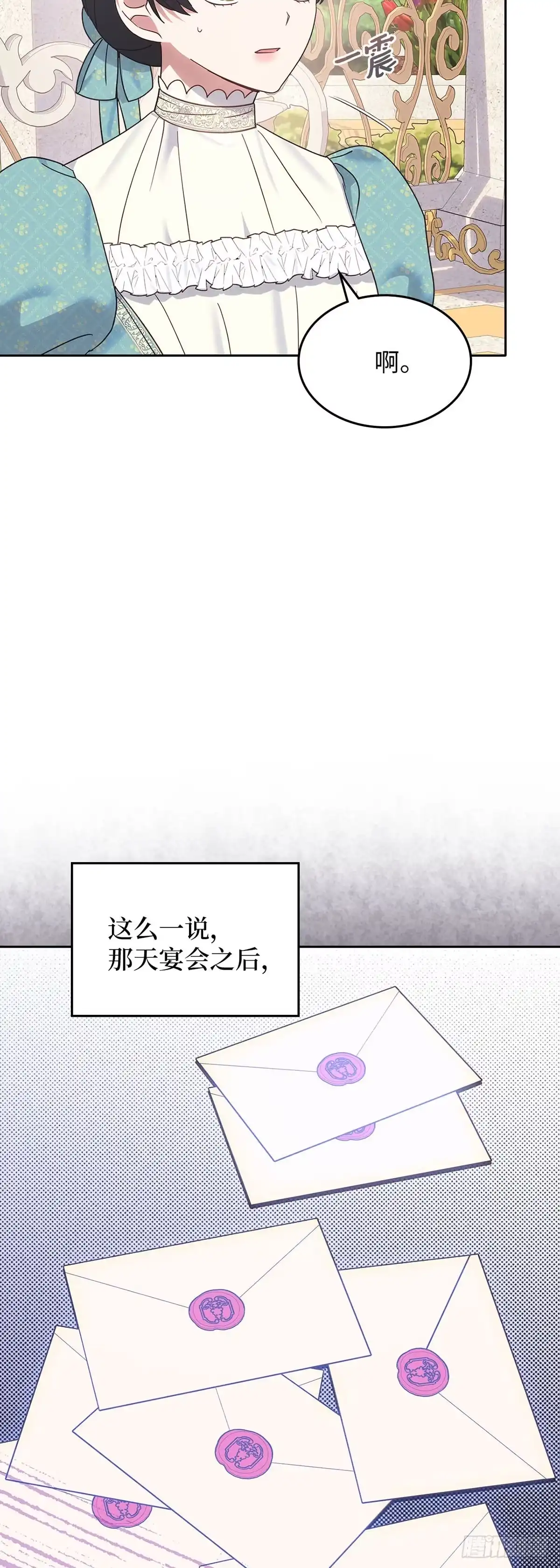 反童话：从被迫联姻到钓系人生 第39话 我们值得被爱 第8页