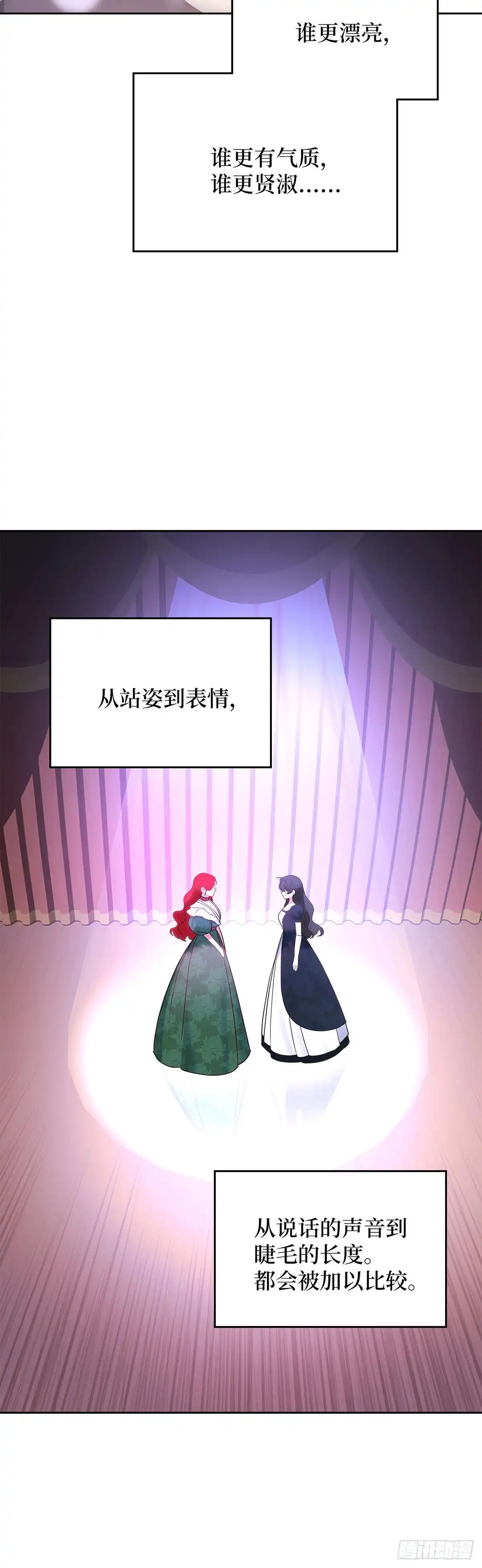 反童话：从被迫联姻到钓系人生 第40话 不想被他讨厌 第10页