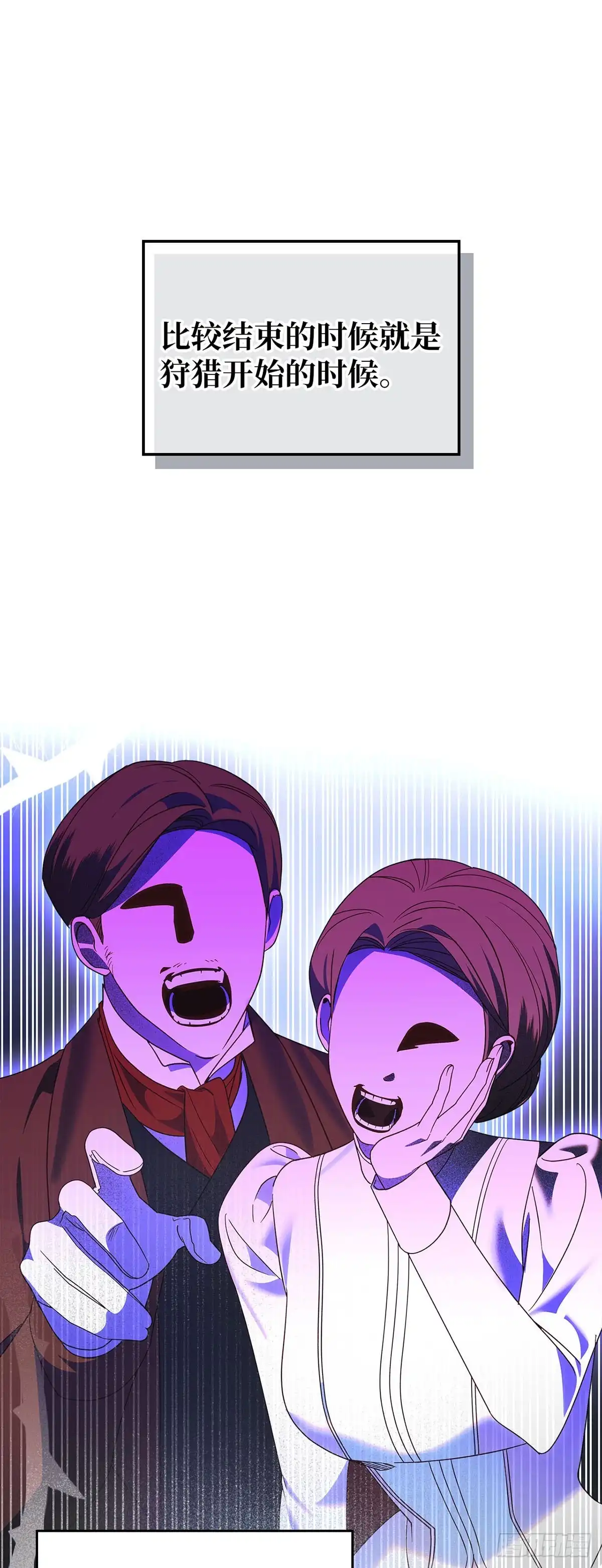反童话：从被迫联姻到钓系人生 第40话 不想被他讨厌 第11页