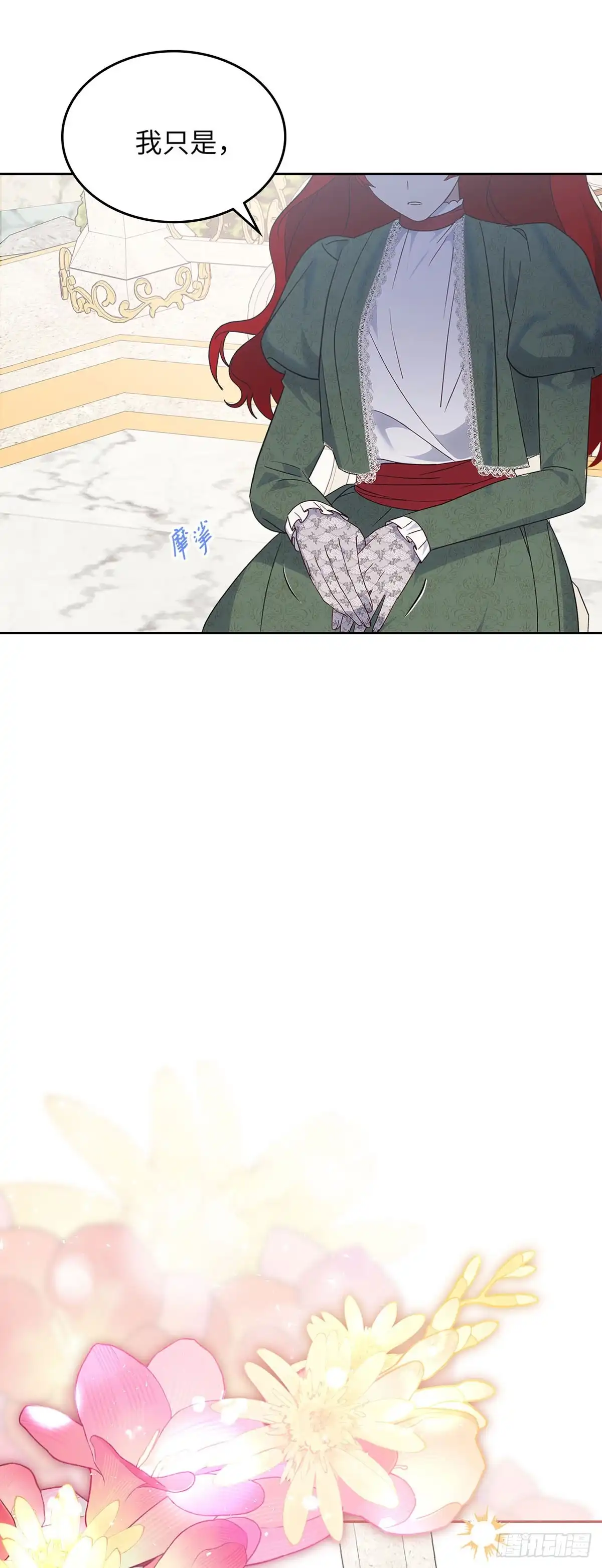 反童话：从被迫联姻到钓系人生 第40话 不想被他讨厌 第13页