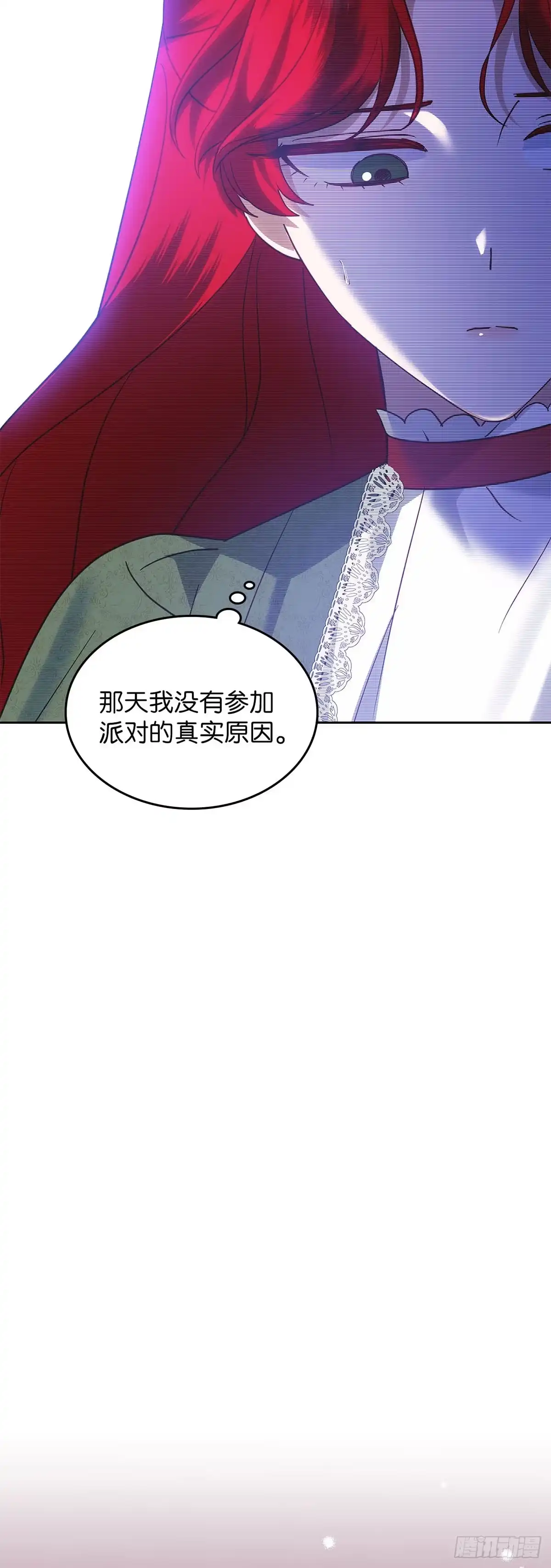 反童话：从被迫联姻到钓系人生 第40话 不想被他讨厌 第18页