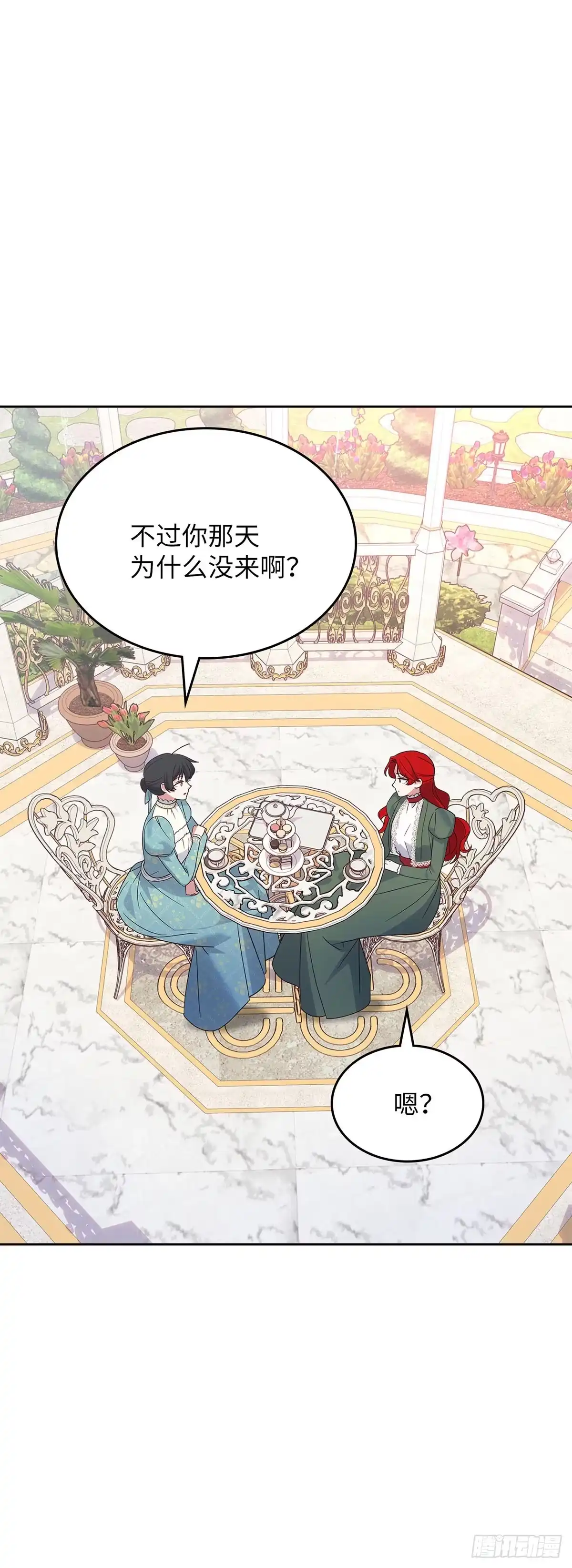 反童话：从被迫联姻到钓系人生 第40话 不想被他讨厌 第2页