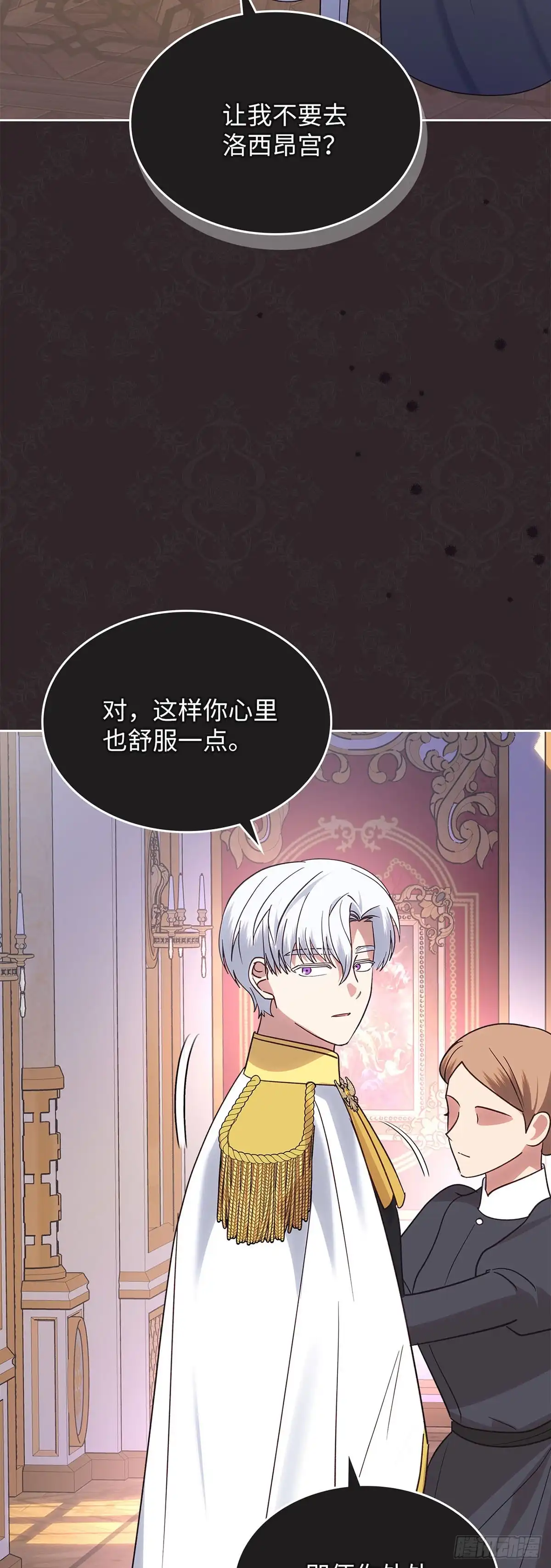 反童话：从被迫联姻到钓系人生 第40话 不想被他讨厌 第20页