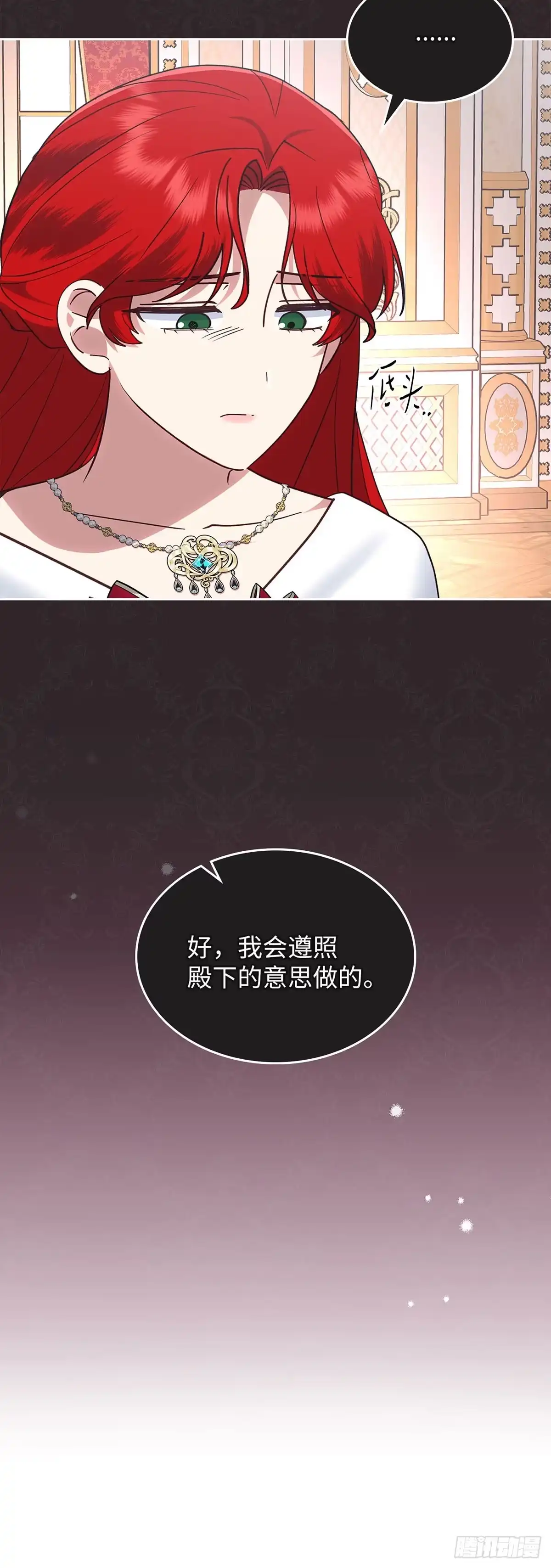 反童话：从被迫联姻到钓系人生 第40话 不想被他讨厌 第23页