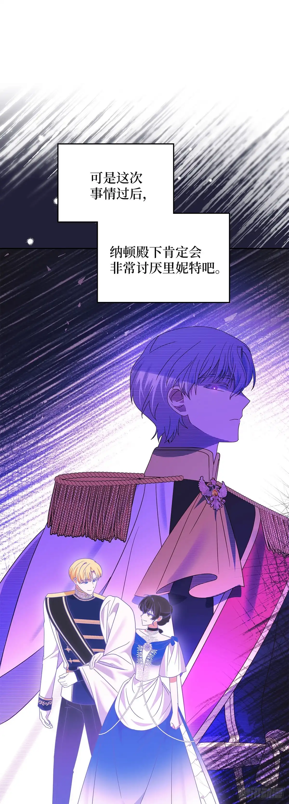 反童话：从被迫联姻到钓系人生 第40话 不想被他讨厌 第25页