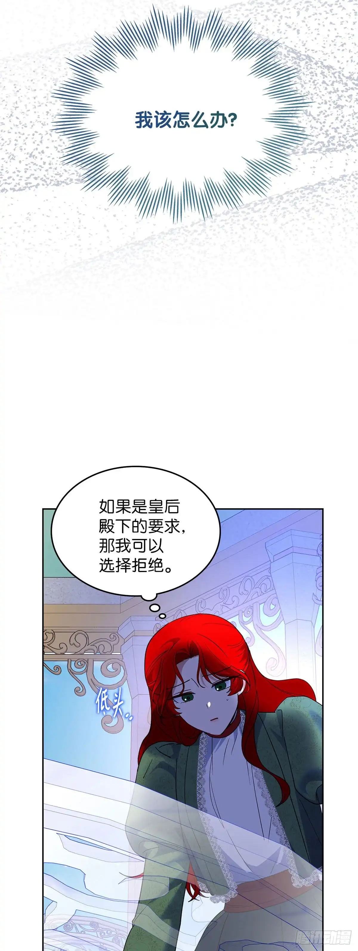 反童话：从被迫联姻到钓系人生 第40话 不想被他讨厌 第32页