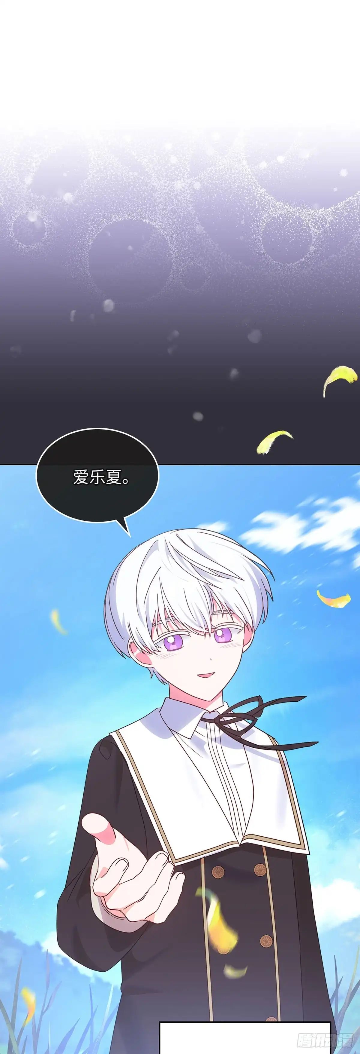 反童话：从被迫联姻到钓系人生 第40话 不想被他讨厌 第34页