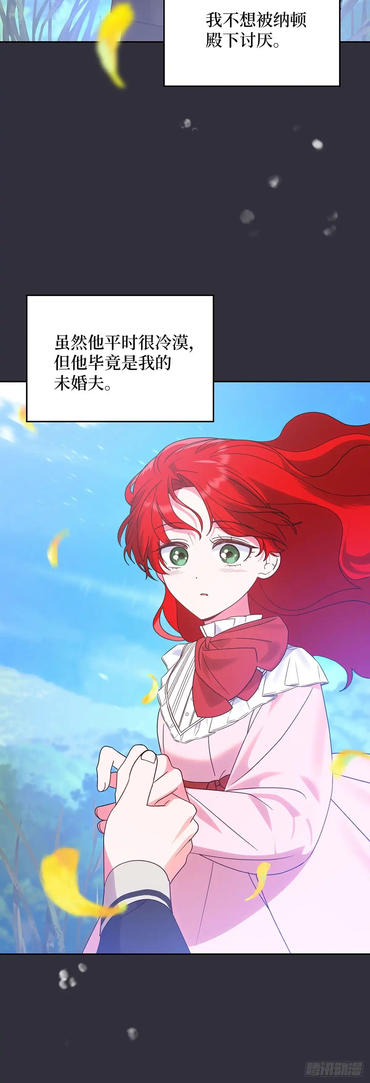 反童话：从被迫联姻到钓系人生 第40话 不想被他讨厌 第35页