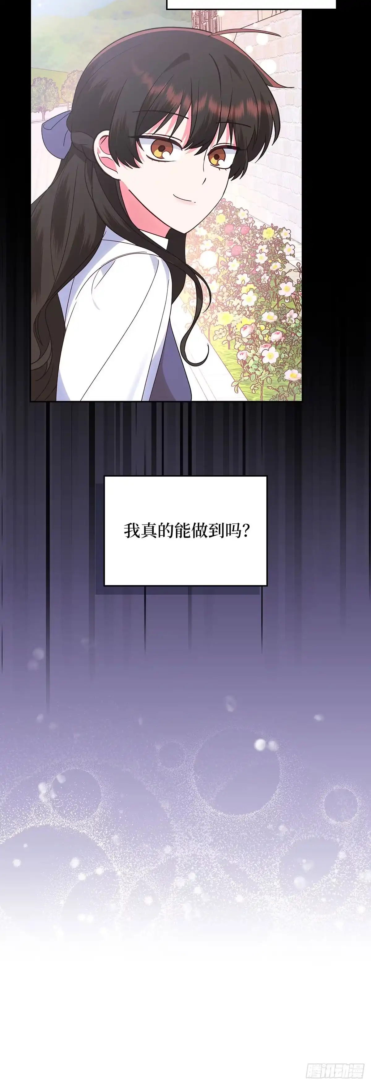 反童话：从被迫联姻到钓系人生 第40话 不想被他讨厌 第38页