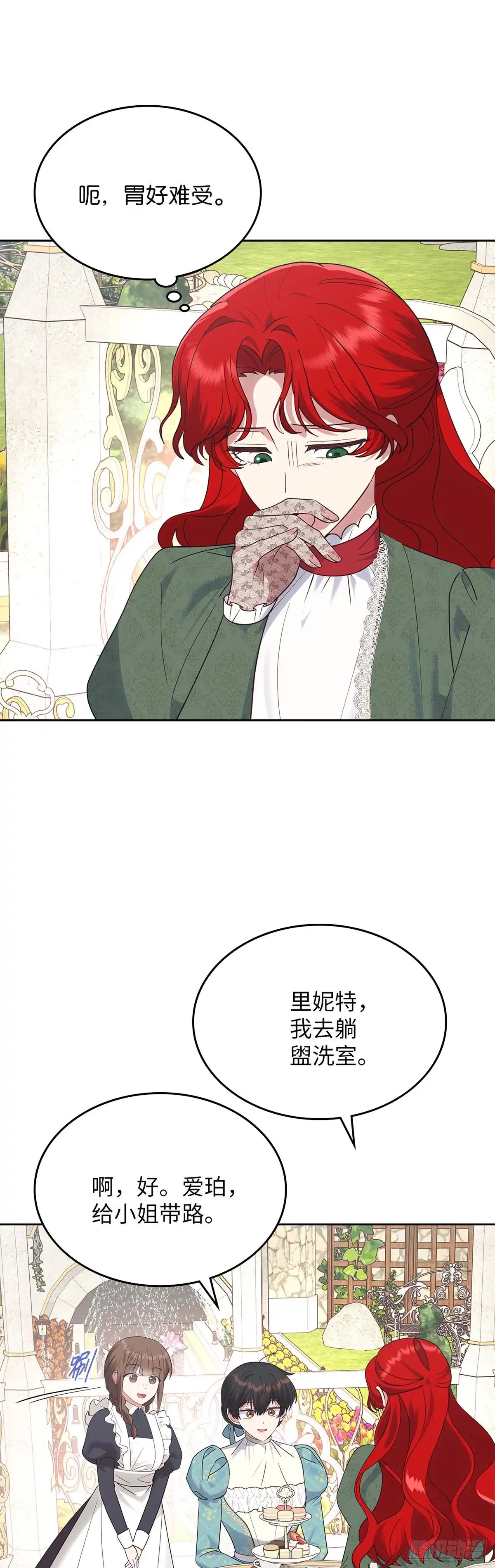 反童话：从被迫联姻到钓系人生 第40话 不想被他讨厌 第39页