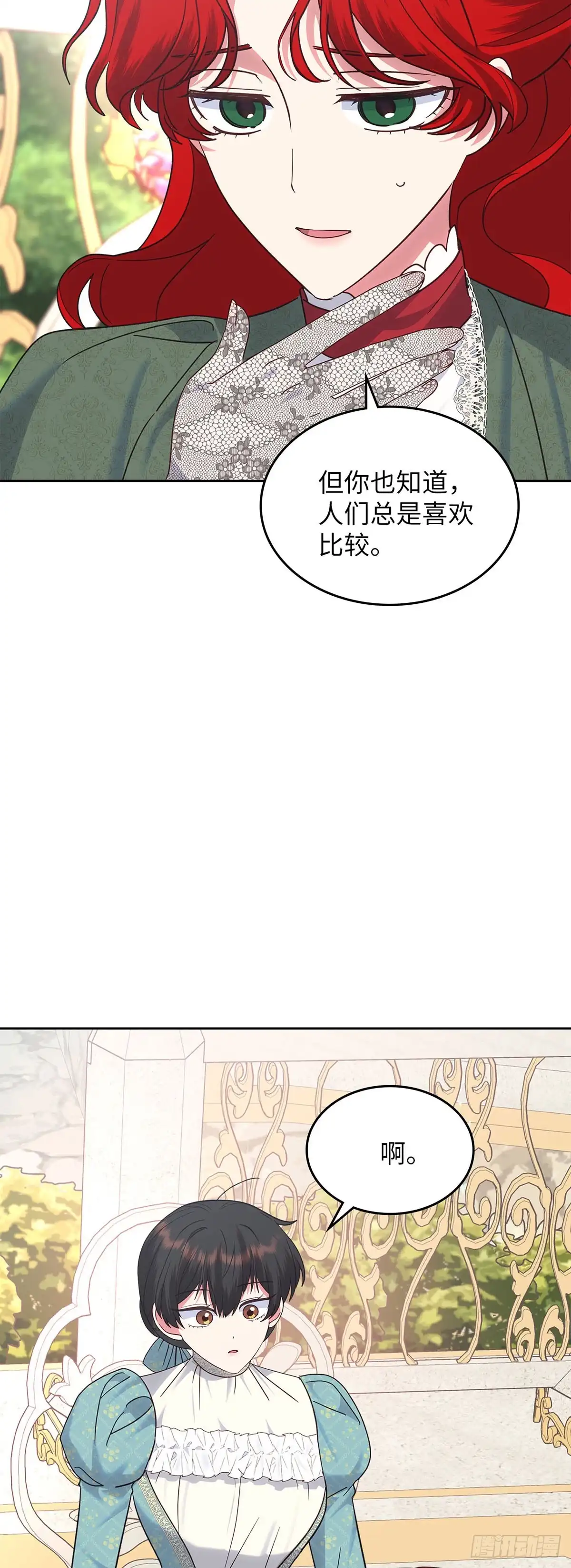 反童话：从被迫联姻到钓系人生 第40话 不想被他讨厌 第4页