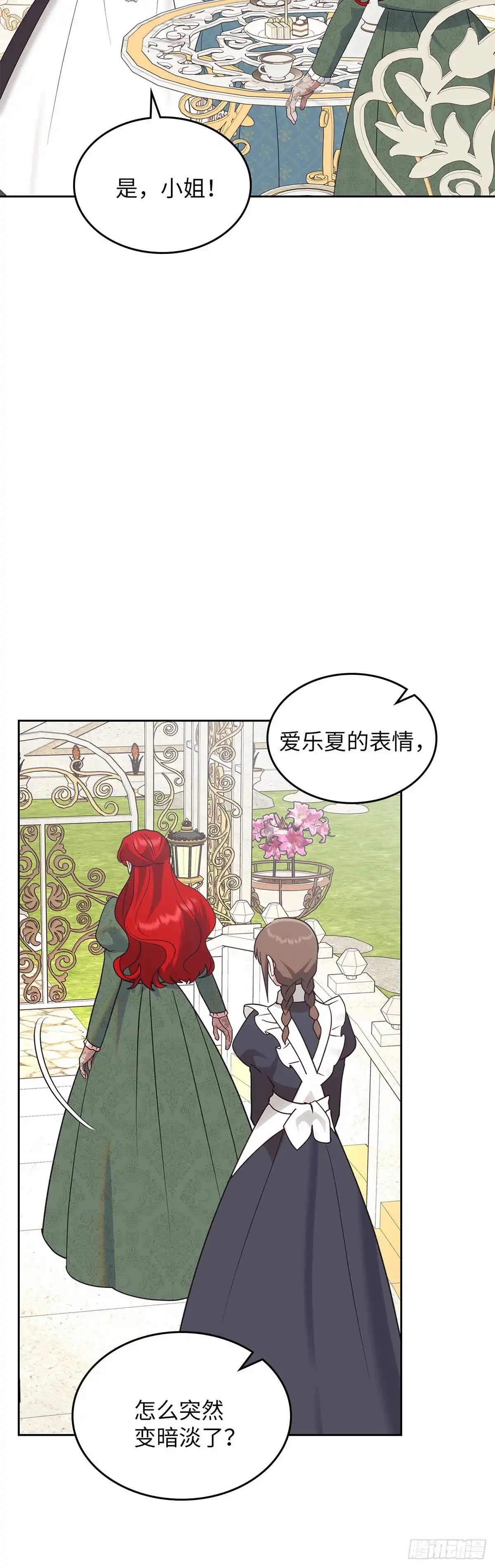 反童话：从被迫联姻到钓系人生 第40话 不想被他讨厌 第40页