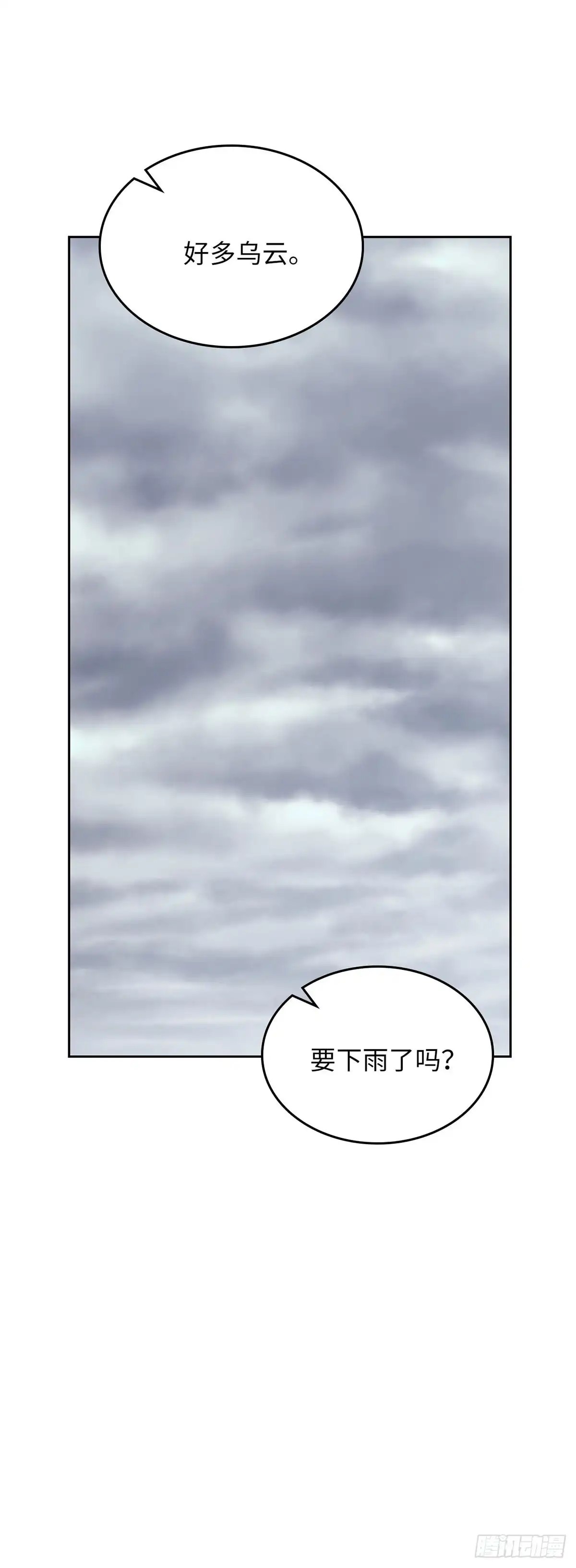反童话：从被迫联姻到钓系人生 第40话 不想被他讨厌 第43页
