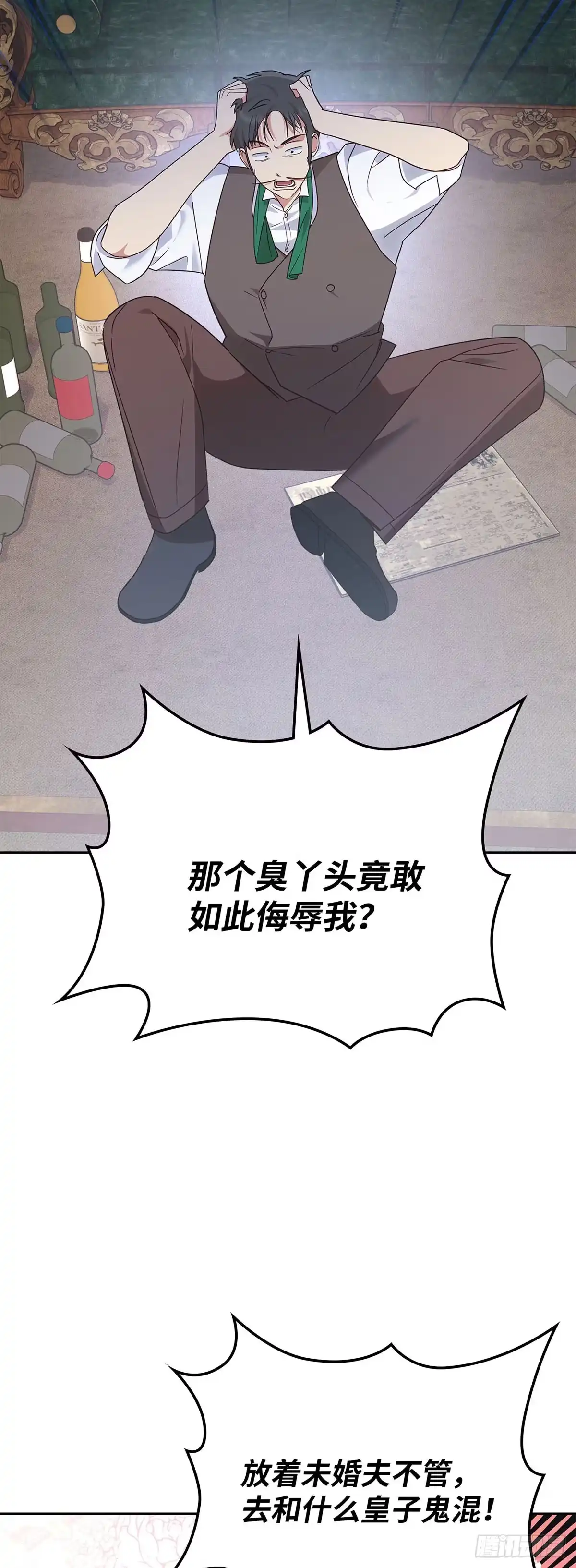 反童话：从被迫联姻到钓系人生 第40话 不想被他讨厌 第46页