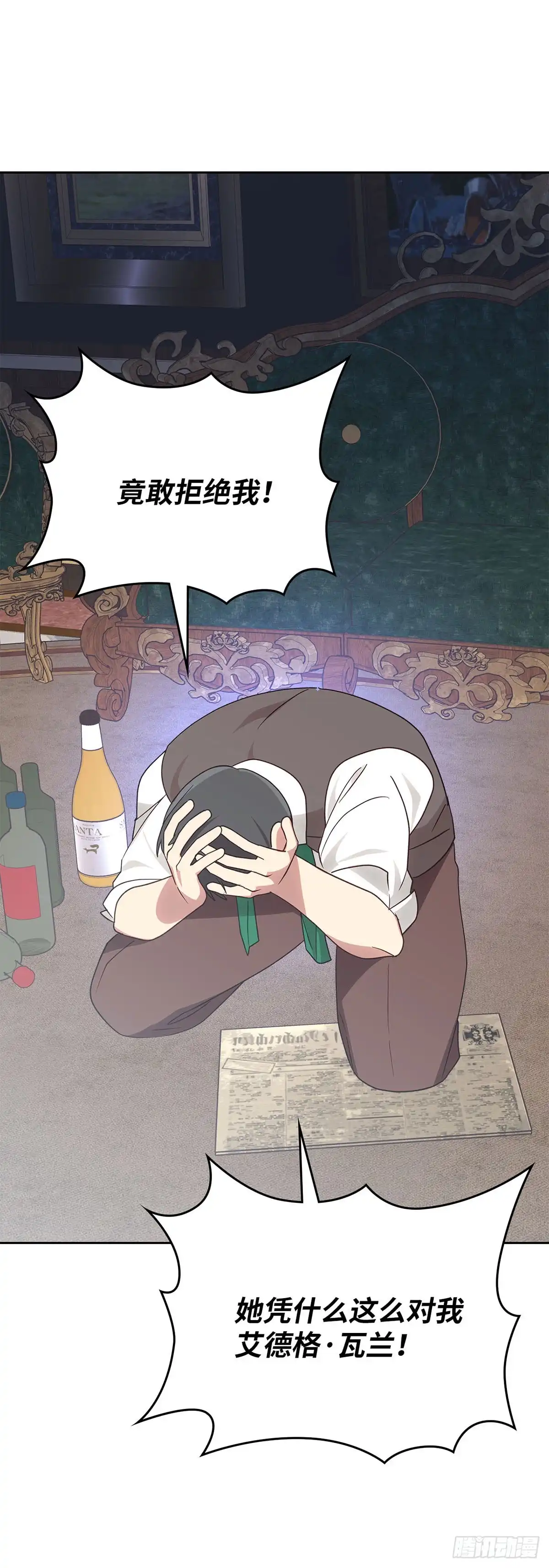 反童话：从被迫联姻到钓系人生 第40话 不想被他讨厌 第48页