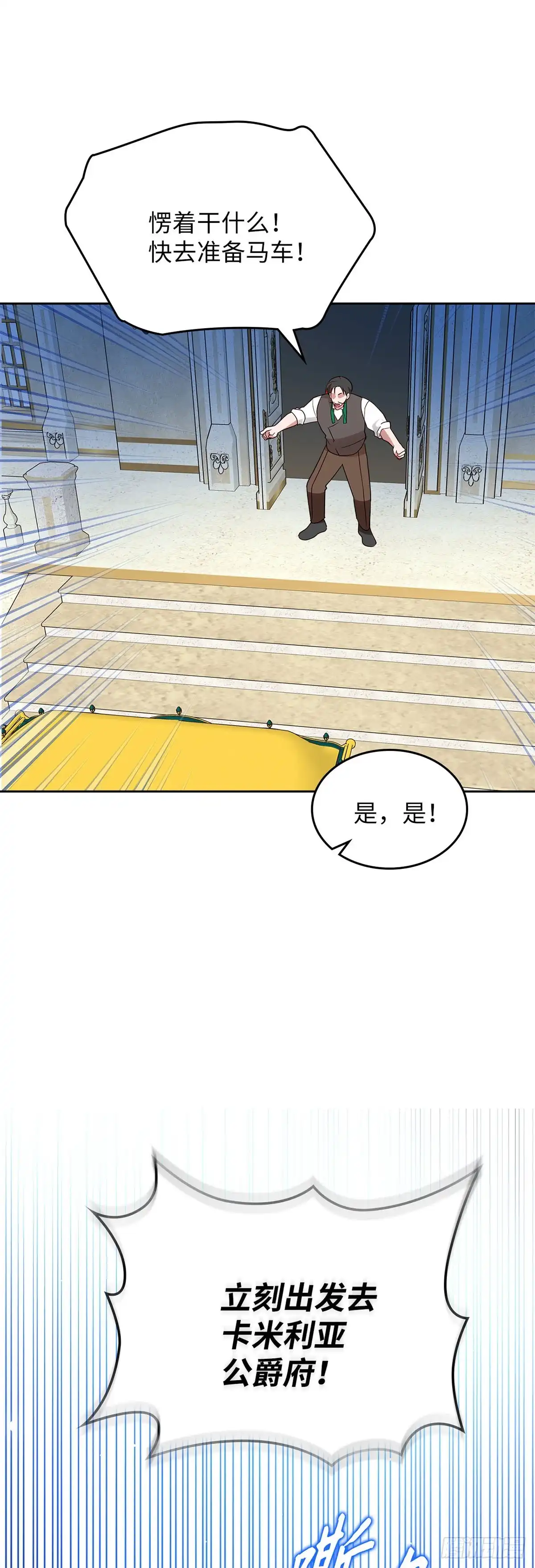 反童话：从被迫联姻到钓系人生 第40话 不想被他讨厌 第57页