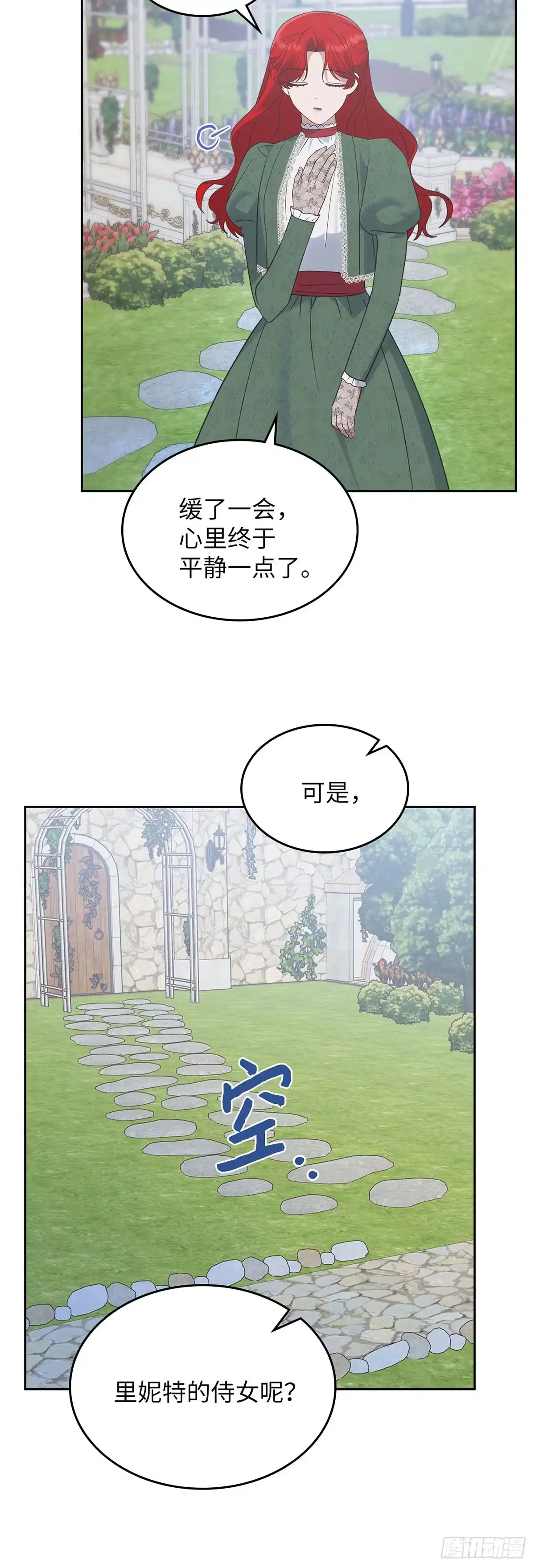 反童话：从被迫联姻到钓系人生 第40话 不想被他讨厌 第60页
