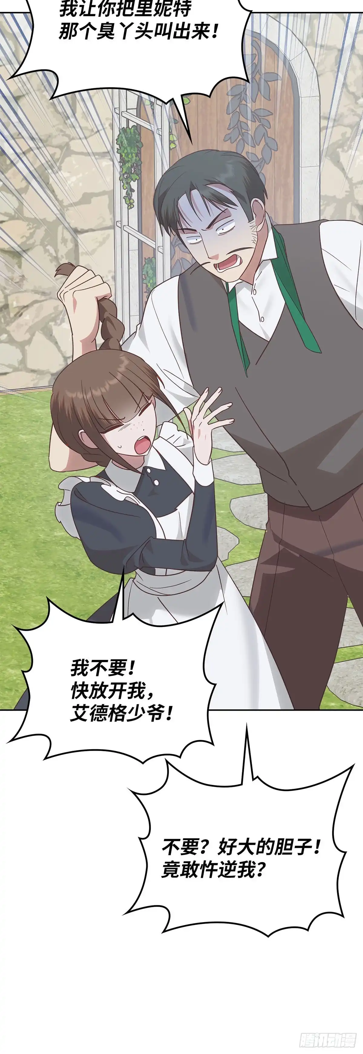 反童话：从被迫联姻到钓系人生 第40话 不想被他讨厌 第62页