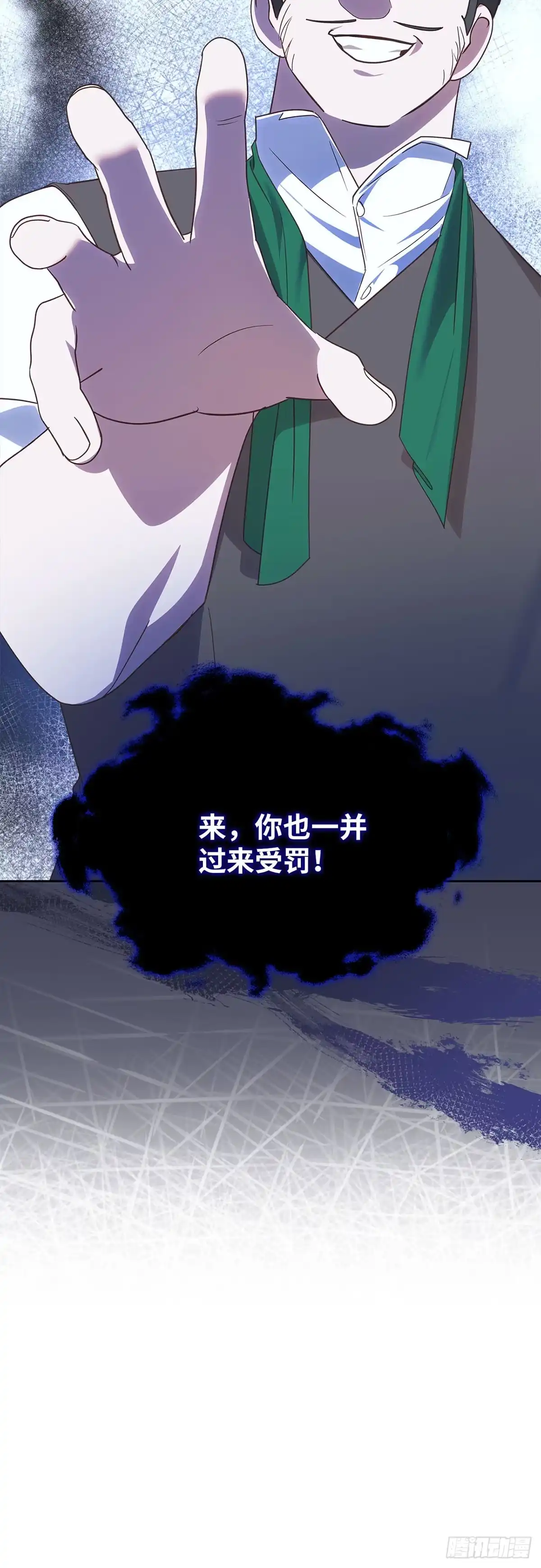 反童话：从被迫联姻到钓系人生 第40话 不想被他讨厌 第65页