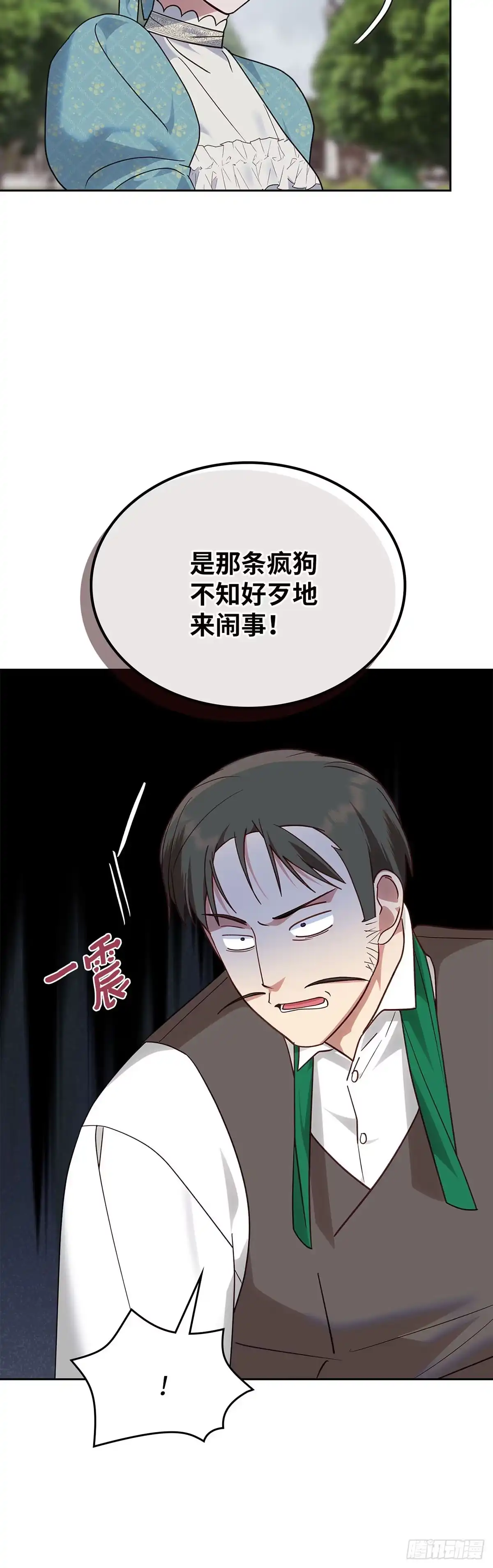 反童话：从被迫联姻到钓系人生 第41话 有眼不识泰山 第22页