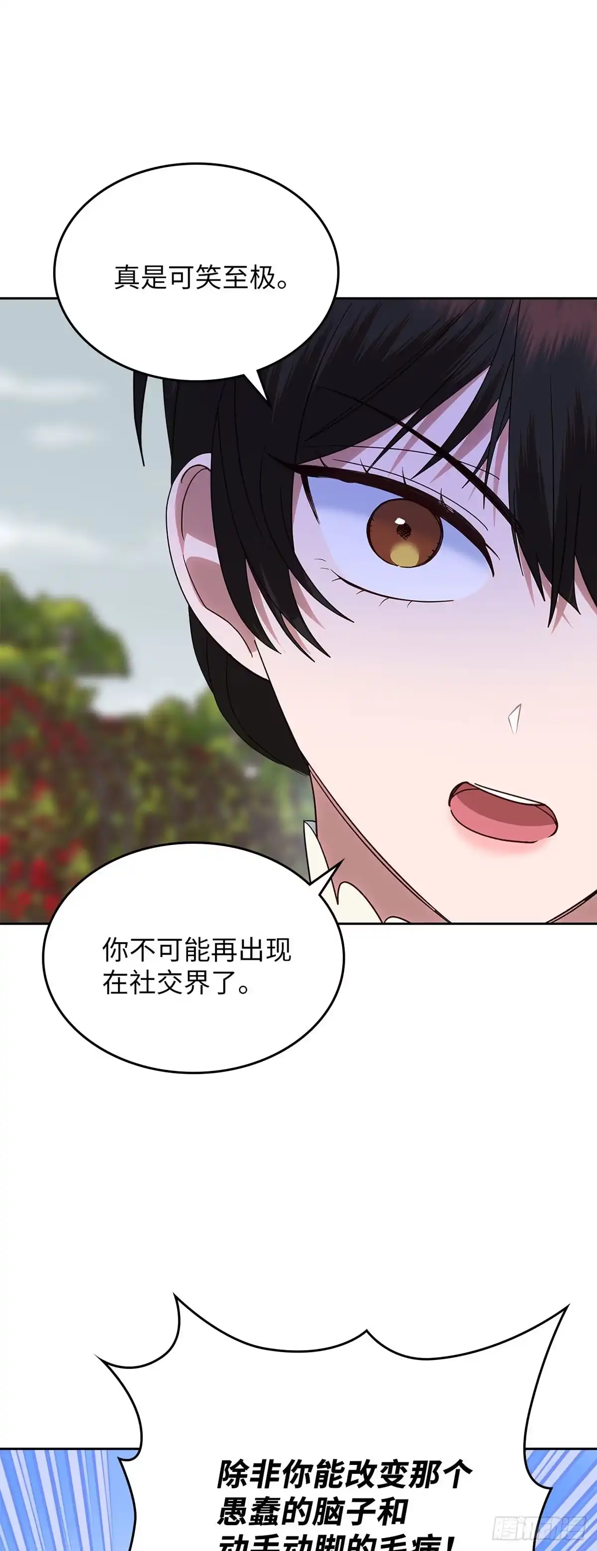 反童话：从被迫联姻到钓系人生 第41话 有眼不识泰山 第28页