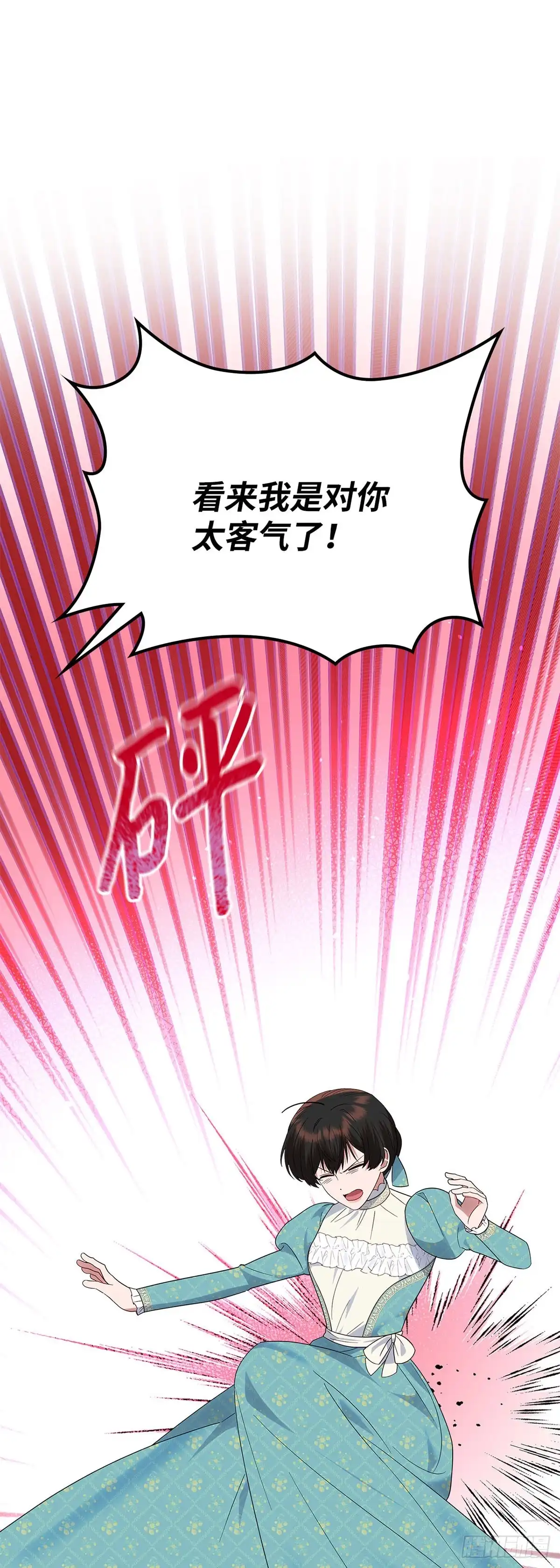 反童话：从被迫联姻到钓系人生 第41话 有眼不识泰山 第34页