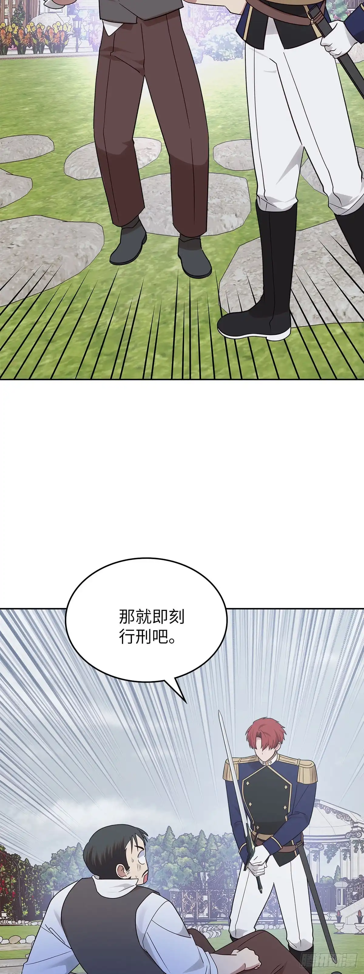 反童话：从被迫联姻到钓系人生 第41话 有眼不识泰山 第43页