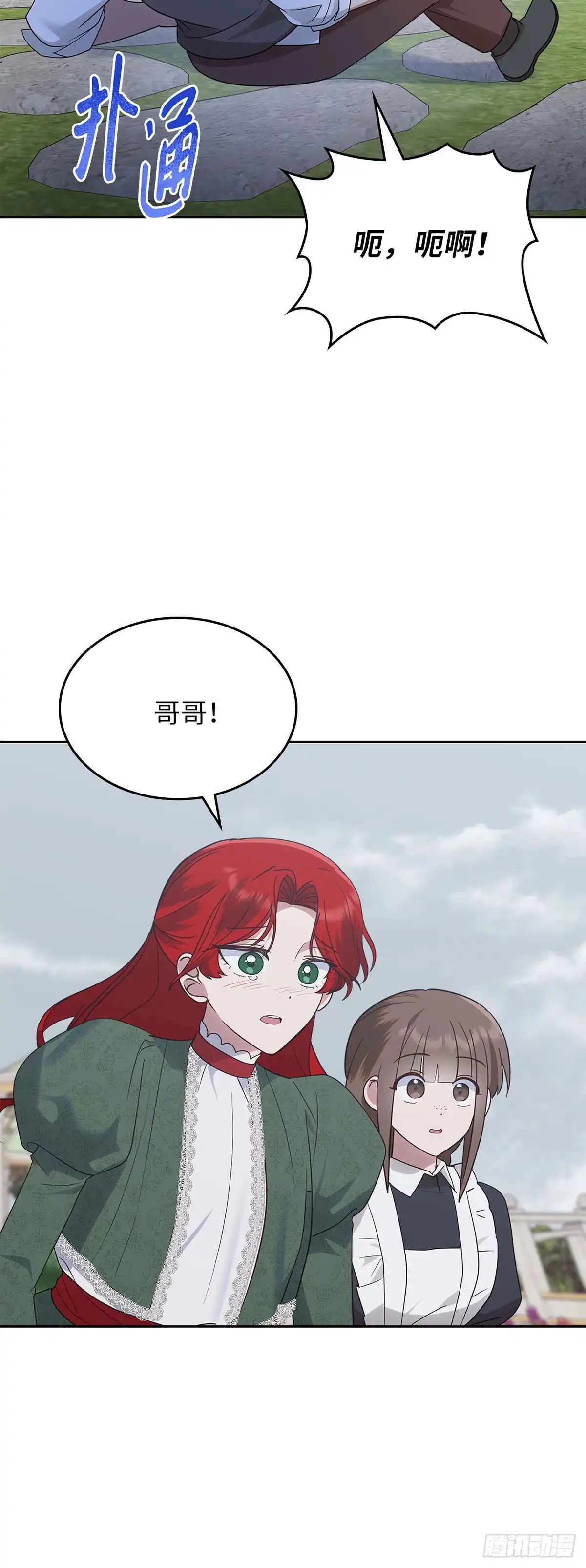 反童话：从被迫联姻到钓系人生 第41话 有眼不识泰山 第44页