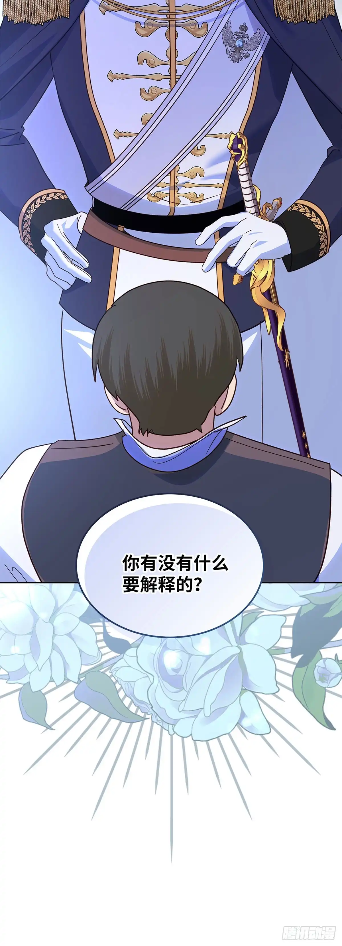 反童话：从被迫联姻到钓系人生 第41话 有眼不识泰山 第50页
