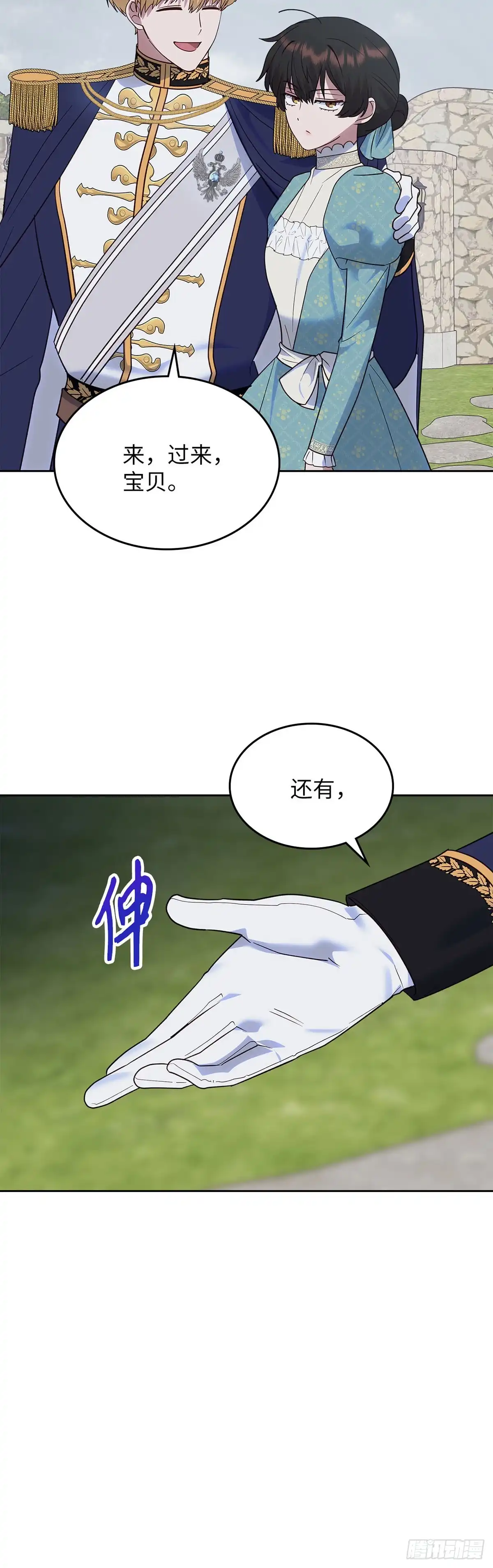 反童话：从被迫联姻到钓系人生 第41话 有眼不识泰山 第54页