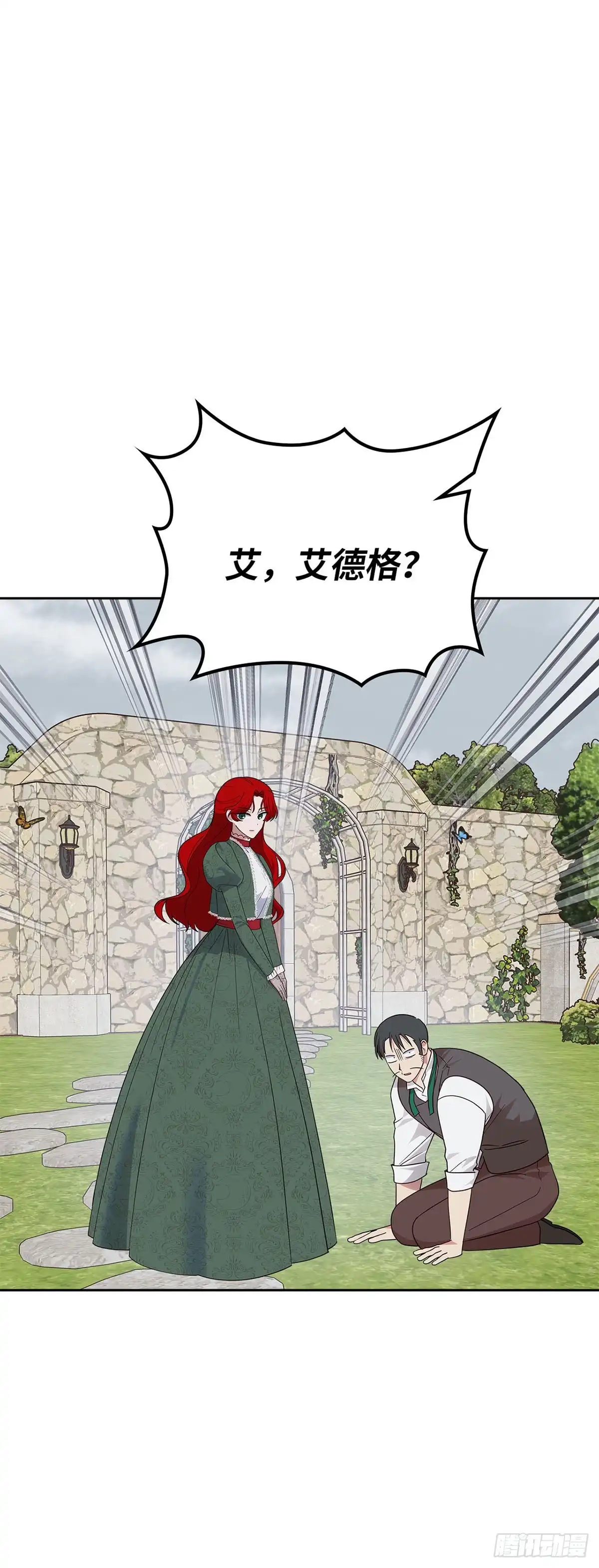 反童话：从被迫联姻到钓系人生 第42话 挺身而出 第16页