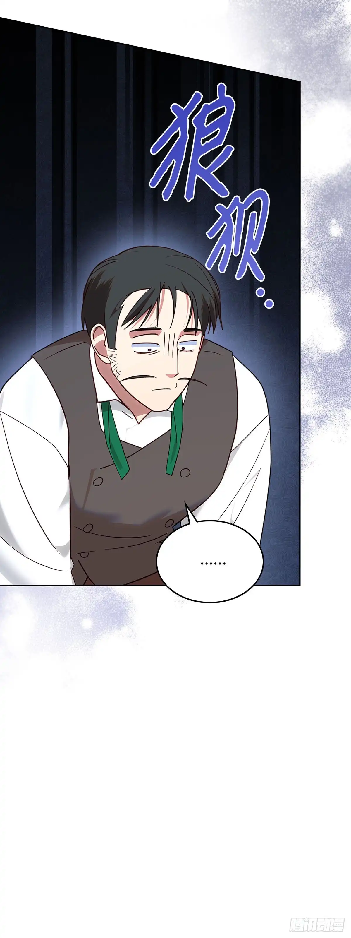 反童话：从被迫联姻到钓系人生 第42话 挺身而出 第23页