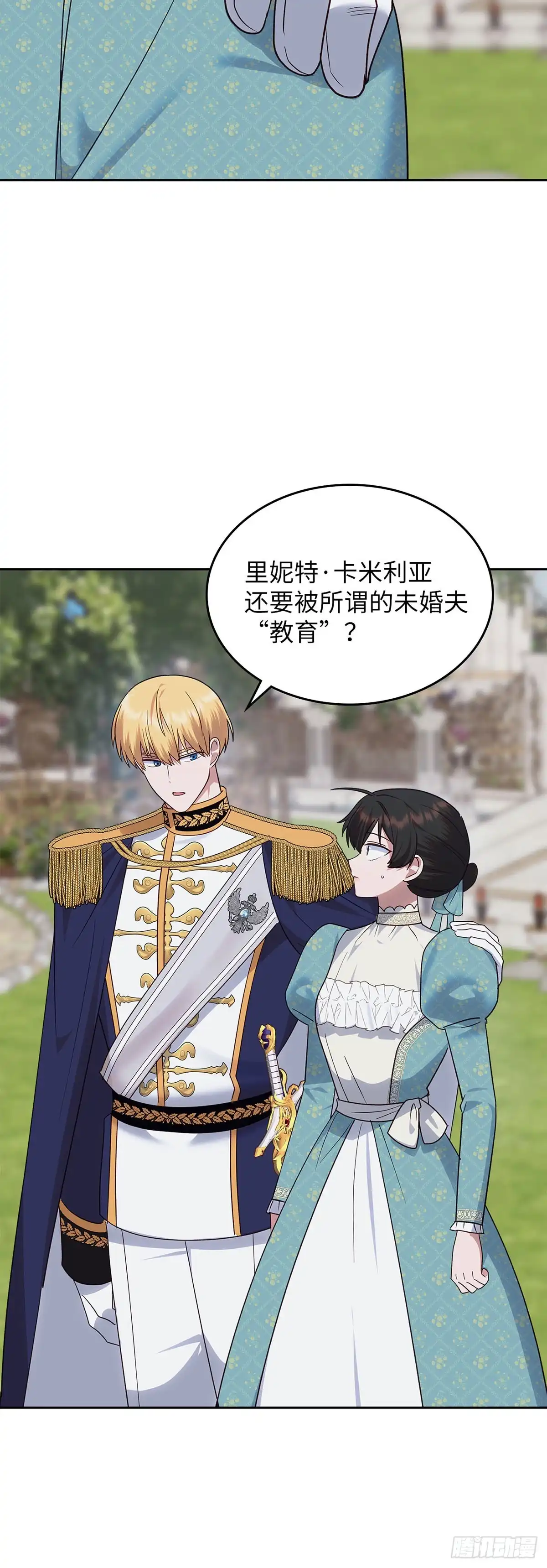 反童话：从被迫联姻到钓系人生 第42话 挺身而出 第31页