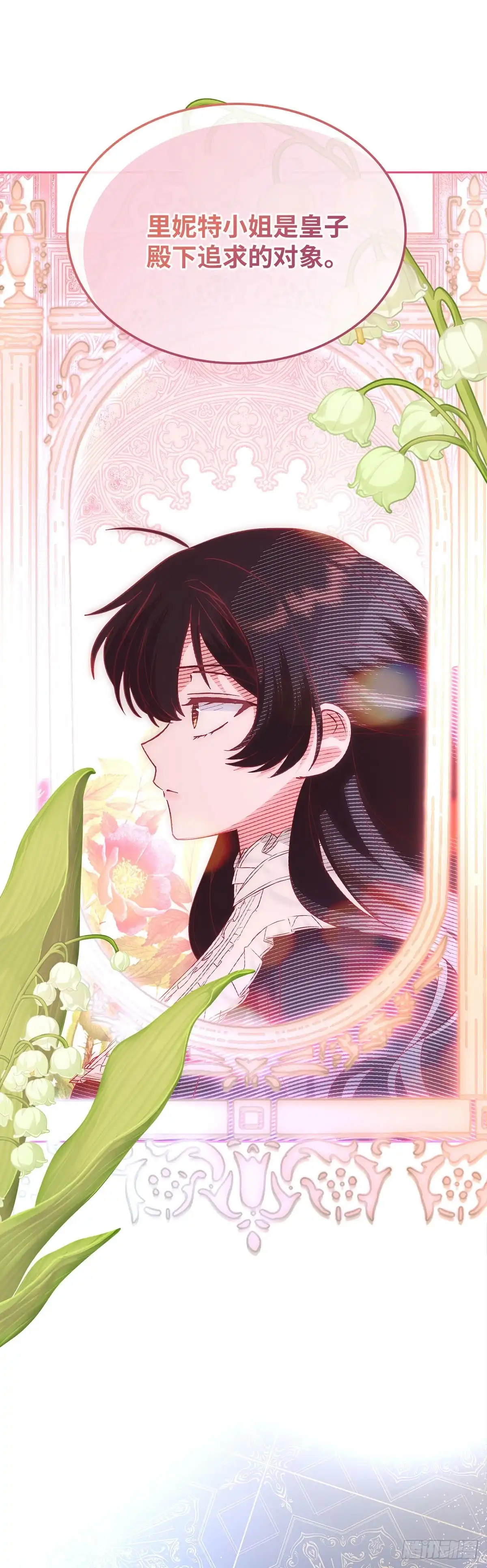 反童话：从被迫联姻到钓系人生 第42话 挺身而出 第39页